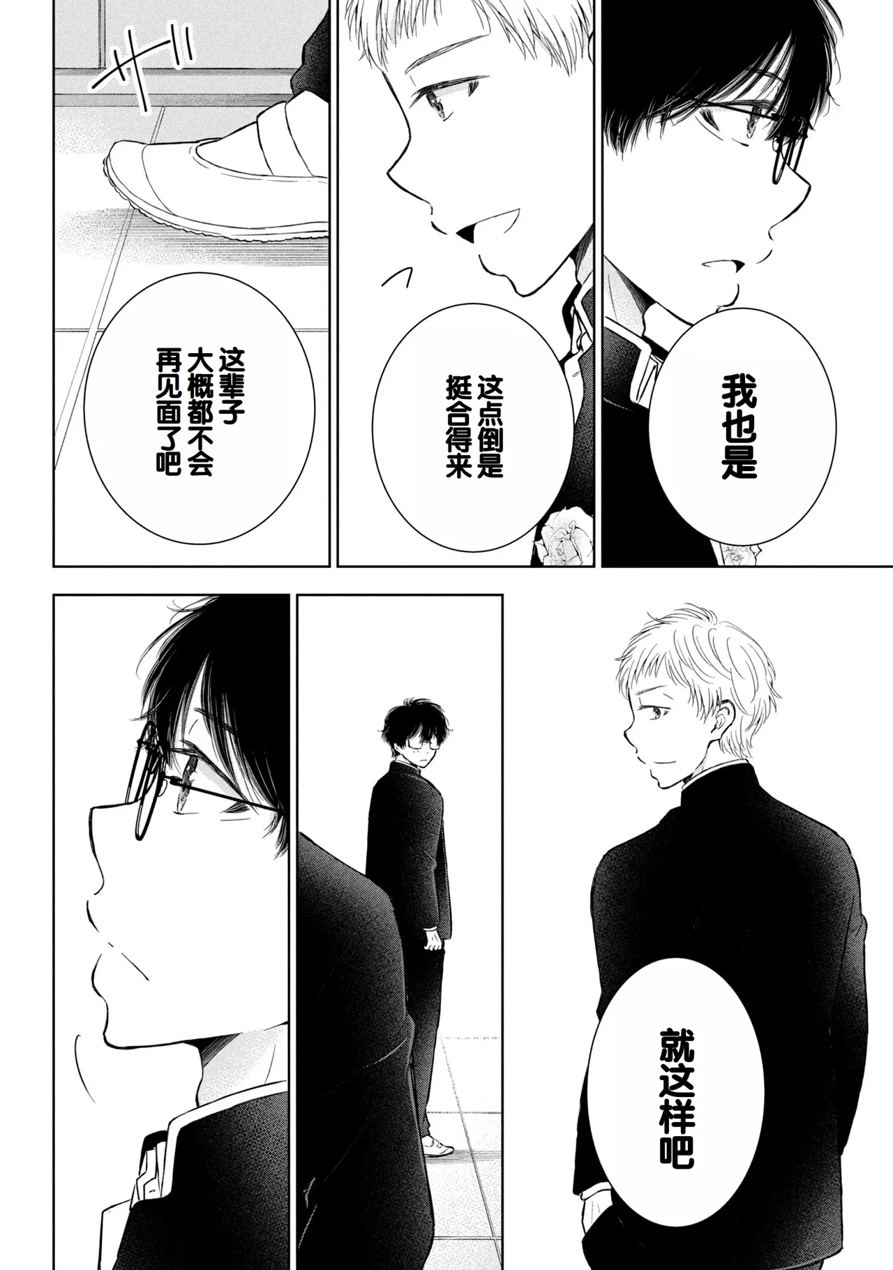 Gal Nipa-chan wa Semararetai Vol.9 page 84 - multi-work series harem hentai manga - read online free