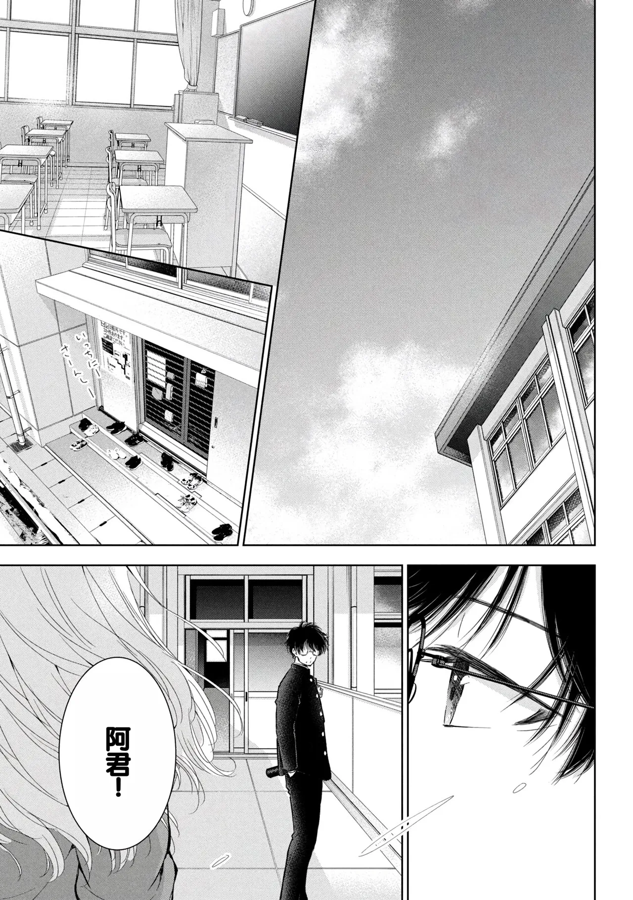 Gal Nipa-chan wa Semararetai Vol.9 page 85 - multi-work series harem hentai manga - read online free