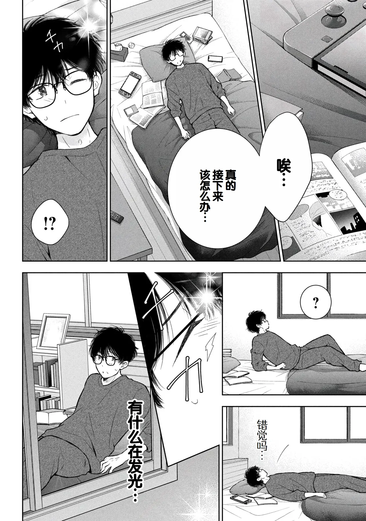 Gal Nipa-chan wa Semararetai Vol.9 page 96 - multi-work series harem hentai manga - read online free