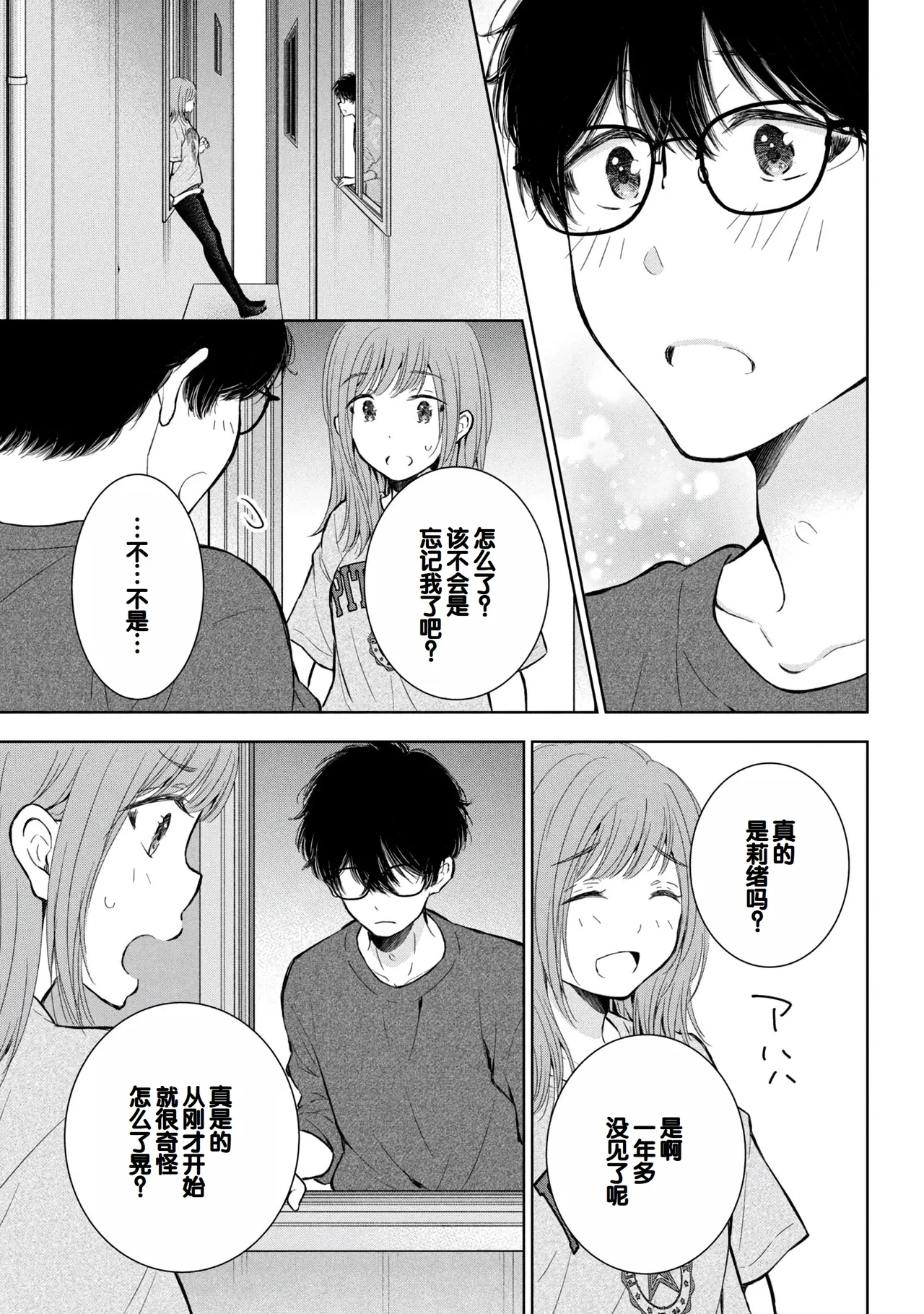 Gyaru ni pachan wa semararetai Vol.9 page 99 - multi-work series harem hentai manga - read online free