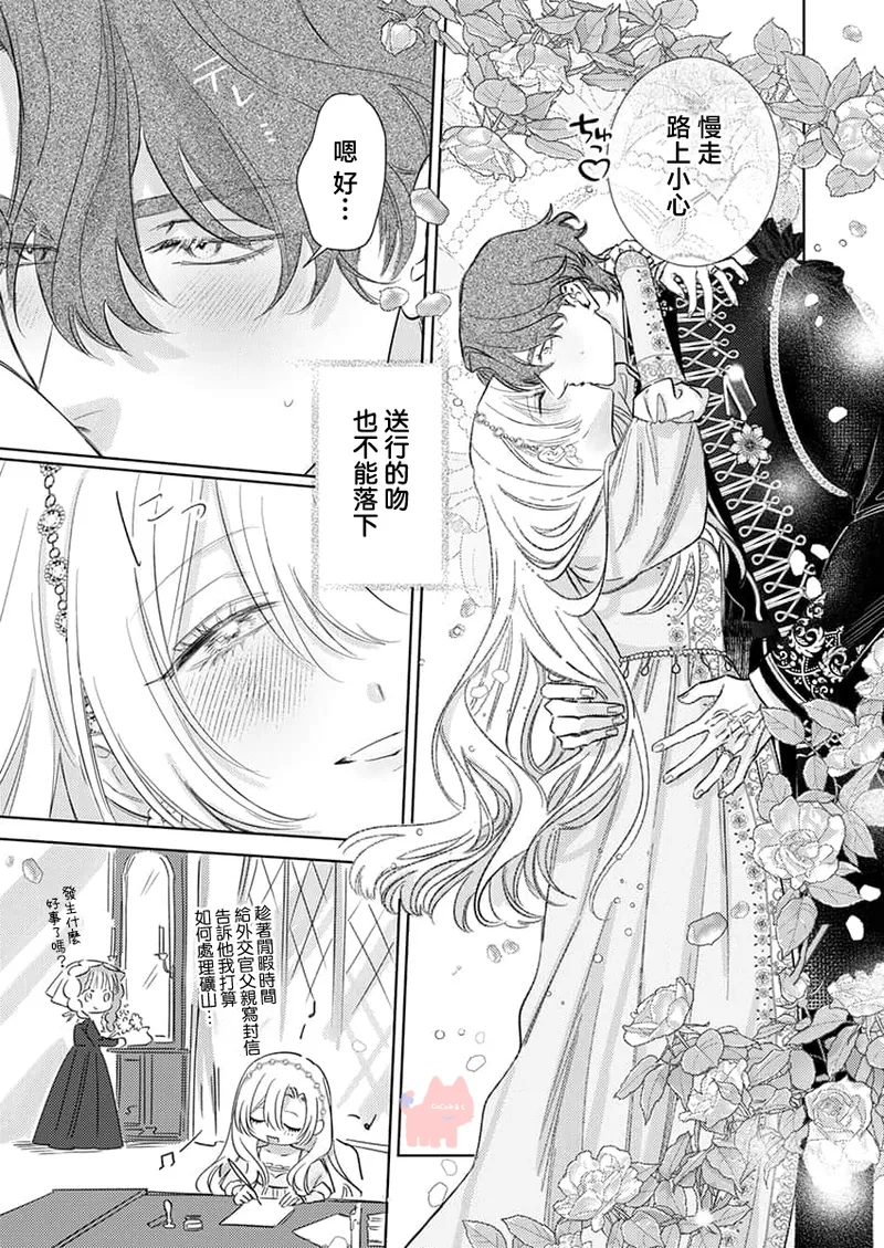 ai ga omoi kishi koushaku ha、tuihou reijou no subete wo ubai tukushitai。 | 爱得太深沉的骑士公爵，想要夺得流放千金的一切。 28 page 11 - sole female sole male hentai manga - read online free