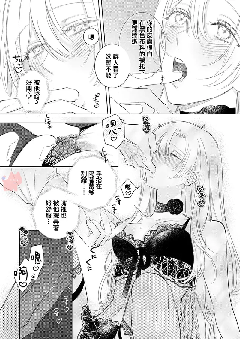 ai ga omoi kishi koushaku ha、tuihou reijou no subete wo ubai tukushitai。 | 爱得太深沉的骑士公爵，想要夺得流放千金的一切。 28 page 21 - full censorship lingerie hentai manga - read online free