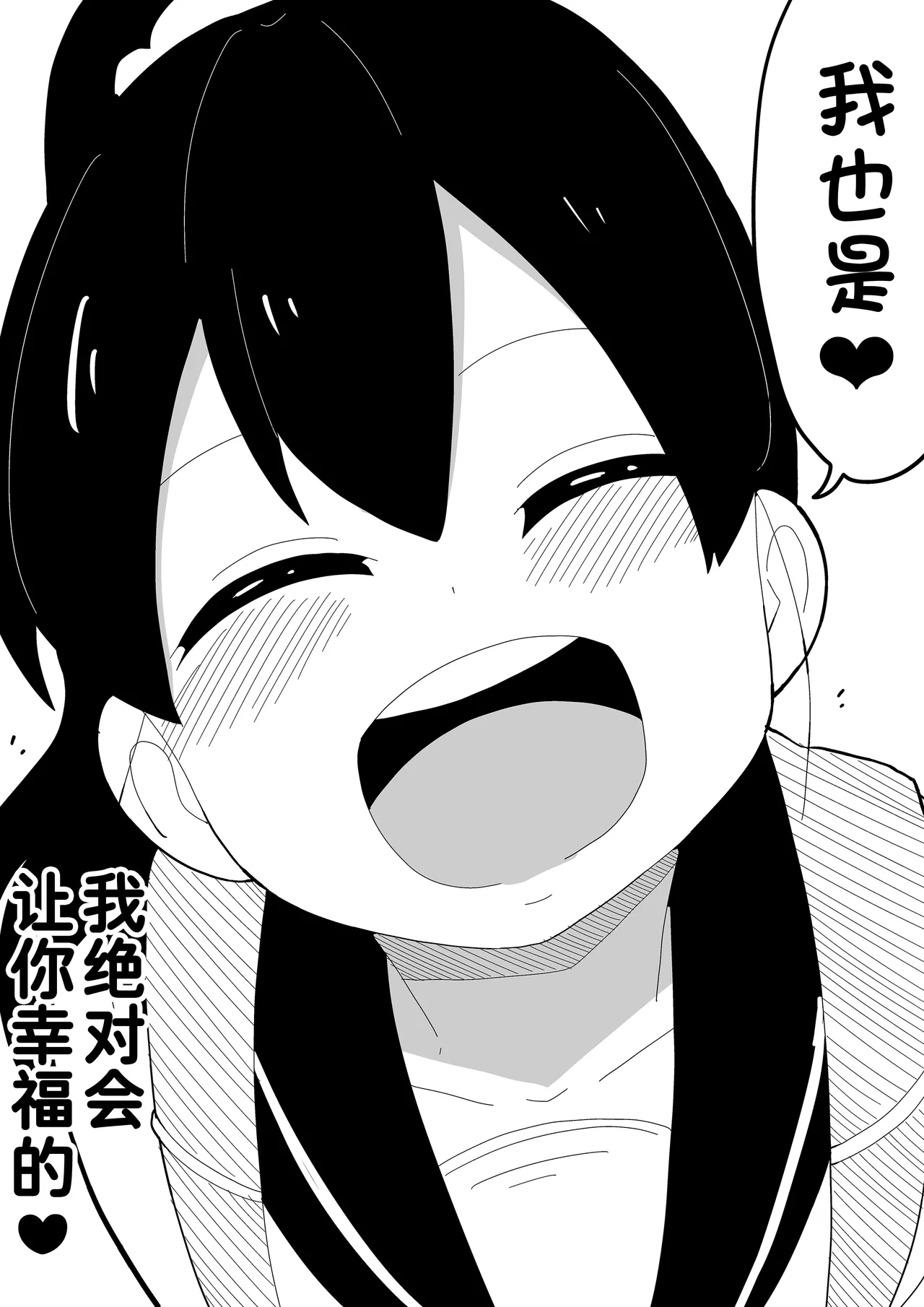 Mob-kei Kanojo to Icha Love H page 100 original parody - hairy mosaic censorship hentai manga - read online free