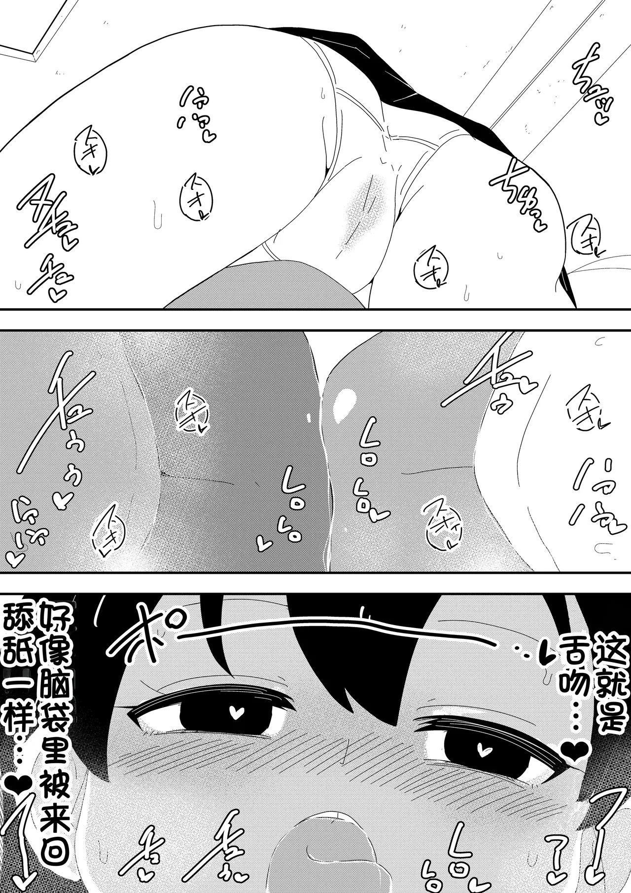 Mob-kei Kanojo to Icha Love H page 11 original parody - hairy mosaic censorship hentai manga - read online free