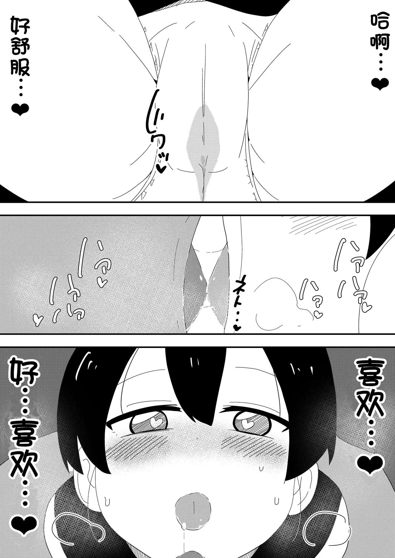 Mob-kei Kanojo to Icha Love H page 12 original parody - sole female mosaic censorship hentai manga - read online free