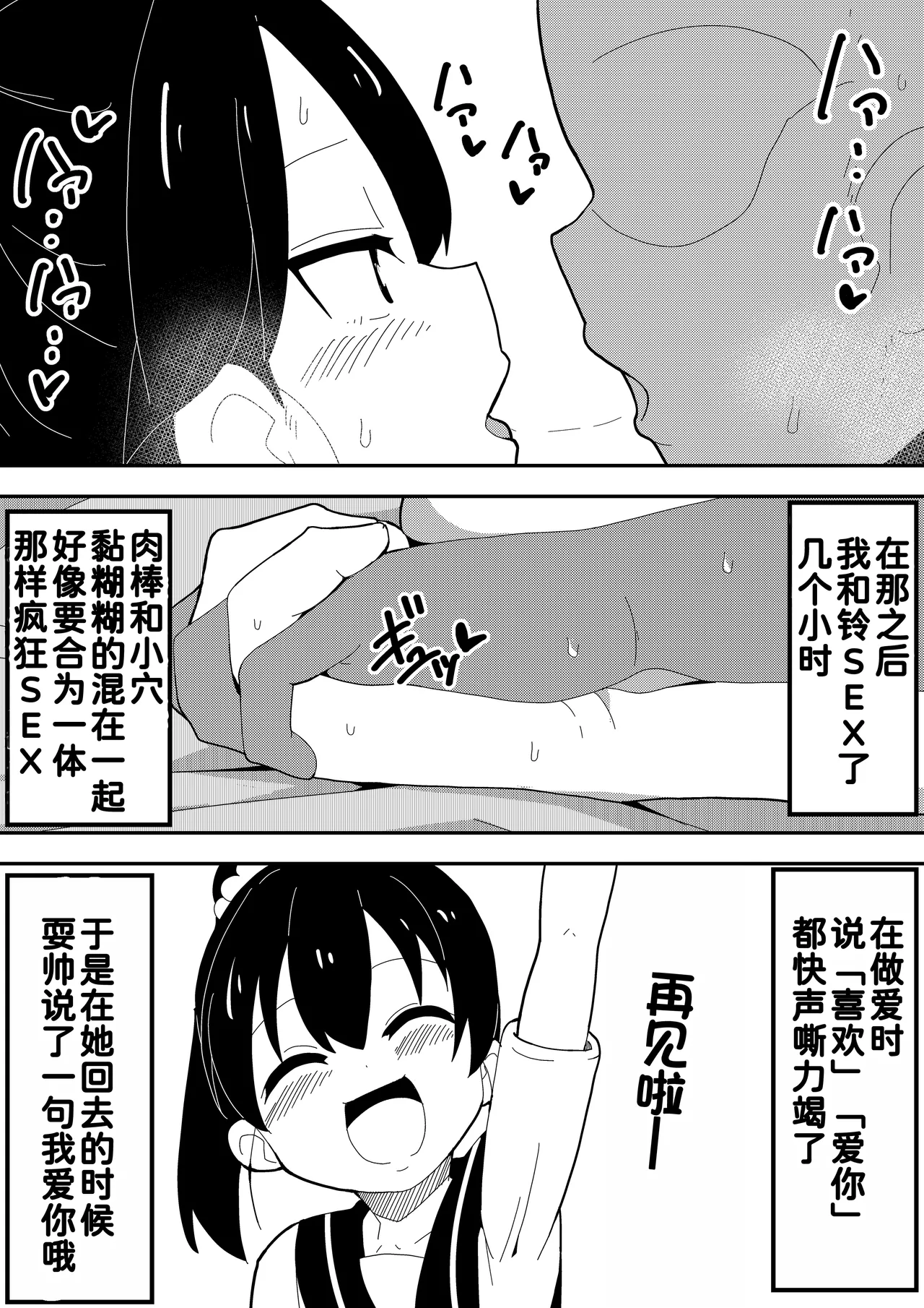 Mob-kei Kanojo to Icha Love H page 29 original parody - sole female mosaic censorship hentai manga - read online free