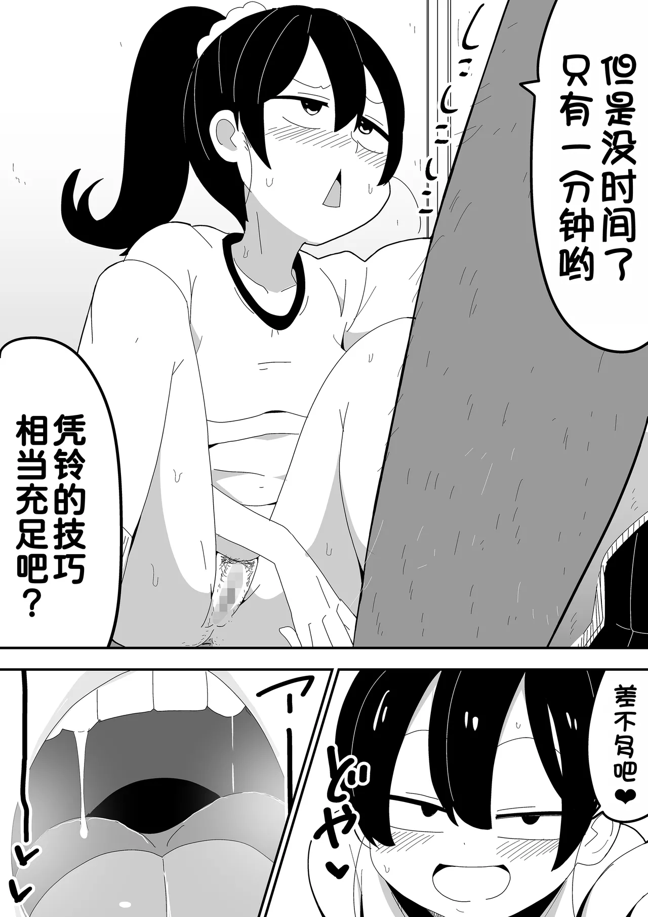 Mob-kei Kanojo to Icha Love H page 37 original parody - sole female mosaic censorship hentai manga - read online free