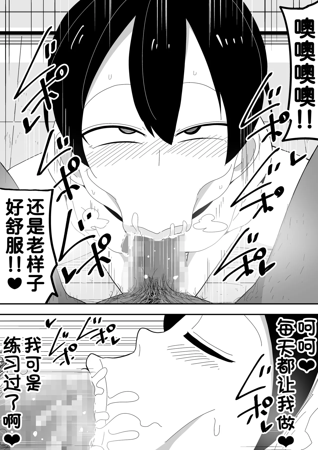 Mob-kei Kanojo to Icha Love H page 38 original parody - sole female mosaic censorship hentai manga - read online free