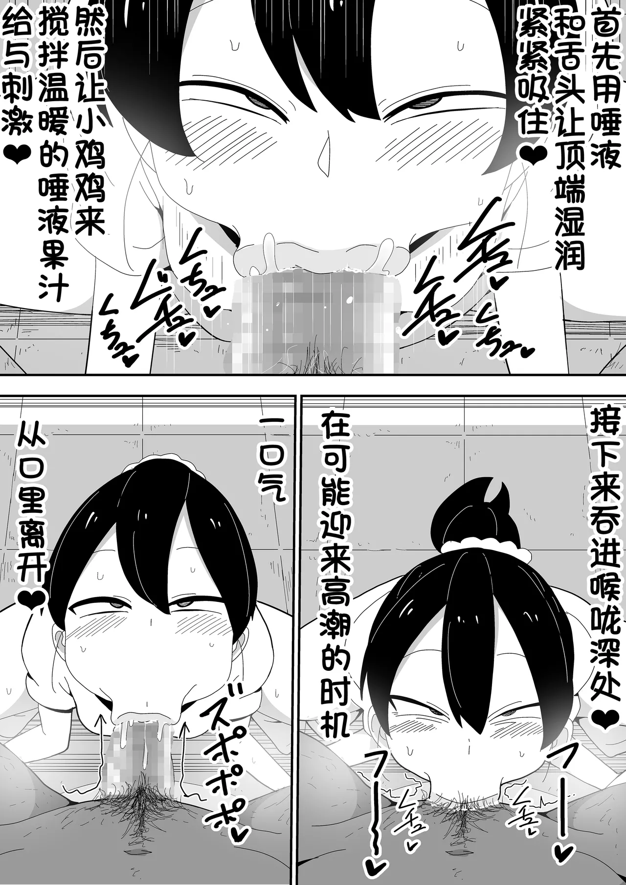 Mob-kei Kanojo to Icha Love H page 39 original parody - sole female mosaic censorship hentai manga - read online free