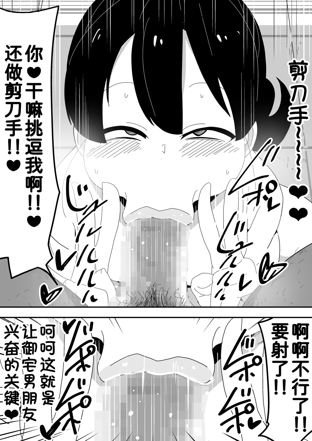 Mob-kei Kanojo to Icha Love H page 41 original parody - hairy mosaic censorship hentai manga - read online free