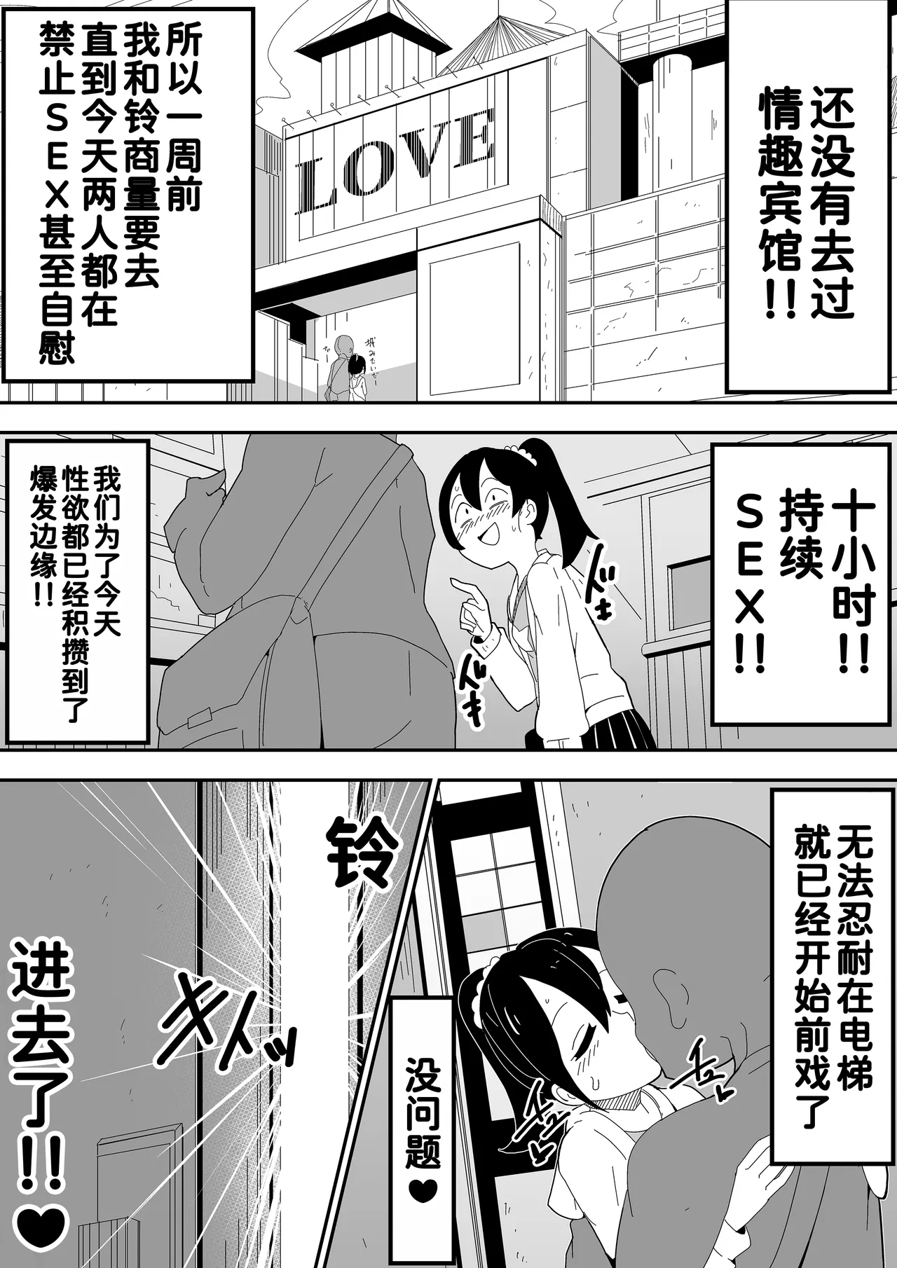 Mob-kei Kanojo to Icha Love H page 46 original parody - sole female mosaic censorship hentai manga - read online free