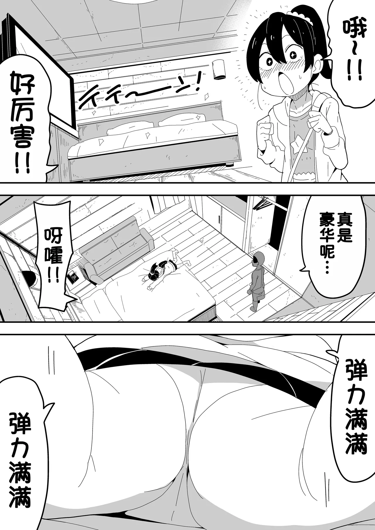 Mob-kei Kanojo to Icha Love H page 47 original parody - sole female mosaic censorship hentai manga - read online free