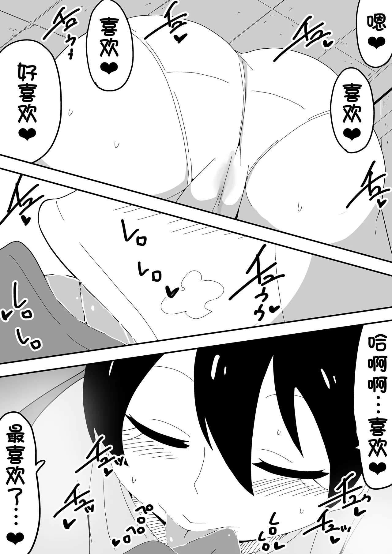 Mob-kei Kanojo to Icha Love H page 50 original parody - sole female mosaic censorship hentai manga - read online free