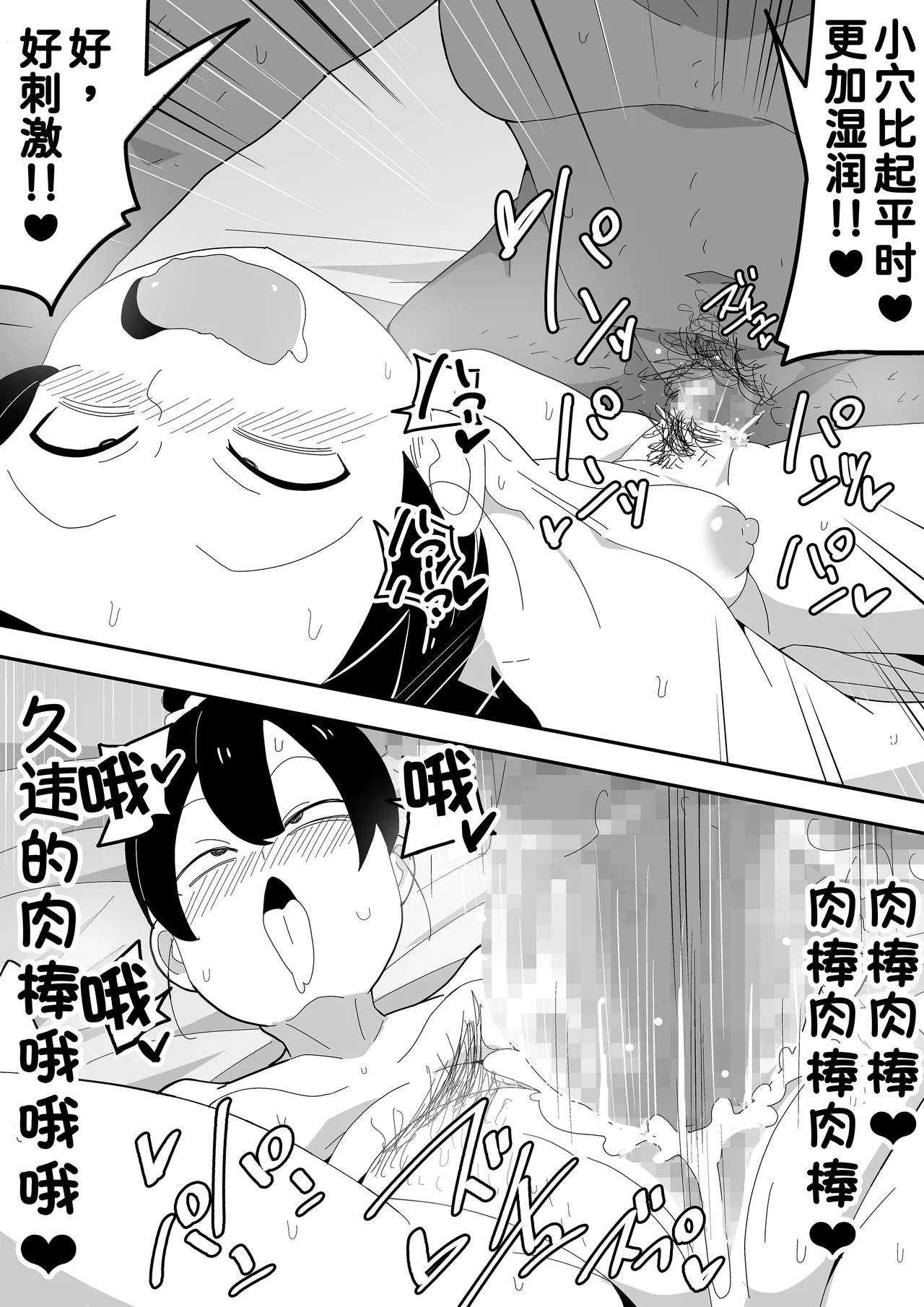 Mob-kei Kanojo to Icha Love H page 54 original parody - sole female mosaic censorship hentai manga - read online free