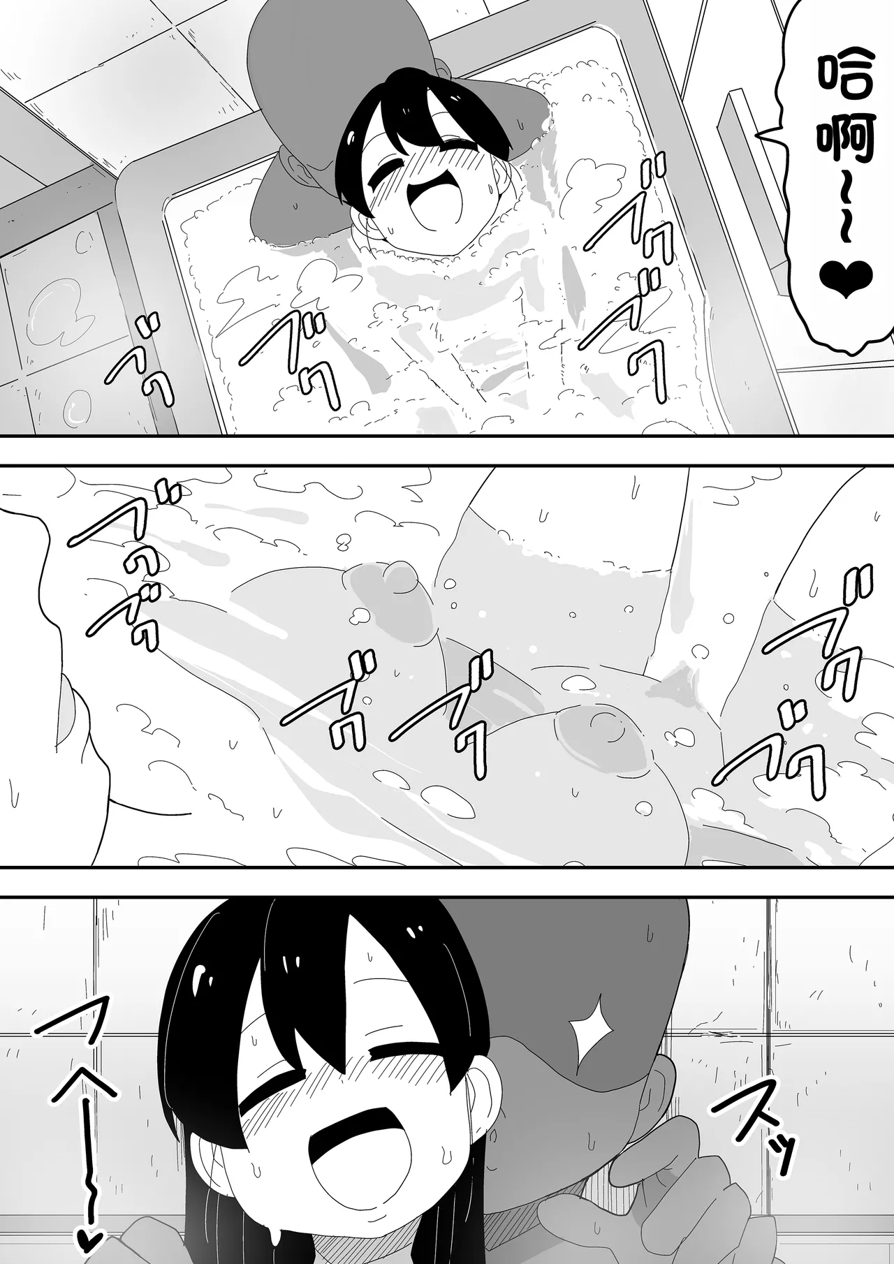 Mob-kei Kanojo to Icha Love H page 61 original parody - hairy mosaic censorship hentai manga - read online free