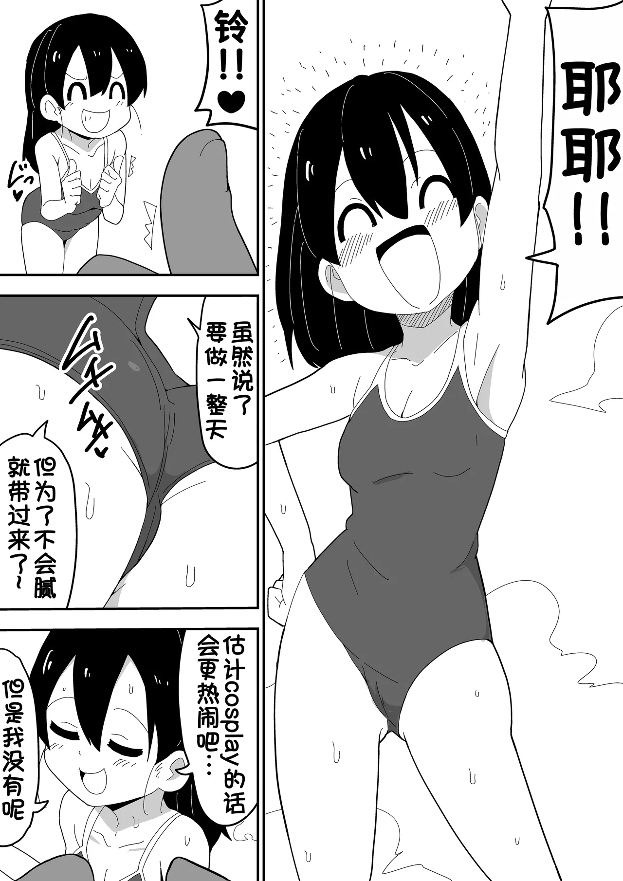 Mob-kei Kanojo to Icha Love H page 65 original parody - sole female mosaic censorship hentai manga - read online free