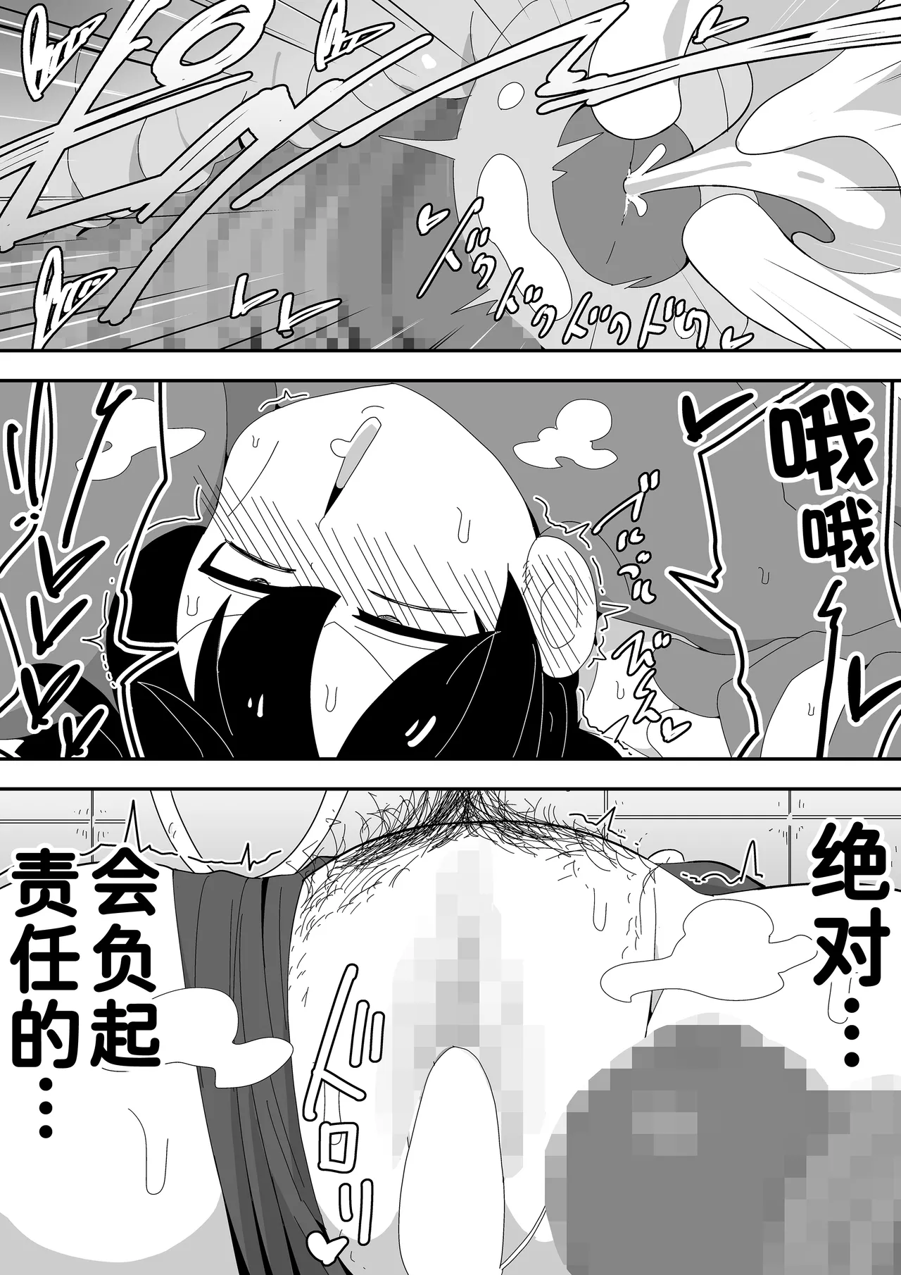 Mob-kei Kanojo to Icha Love H page 72 original parody - hairy mosaic censorship hentai manga - read online free