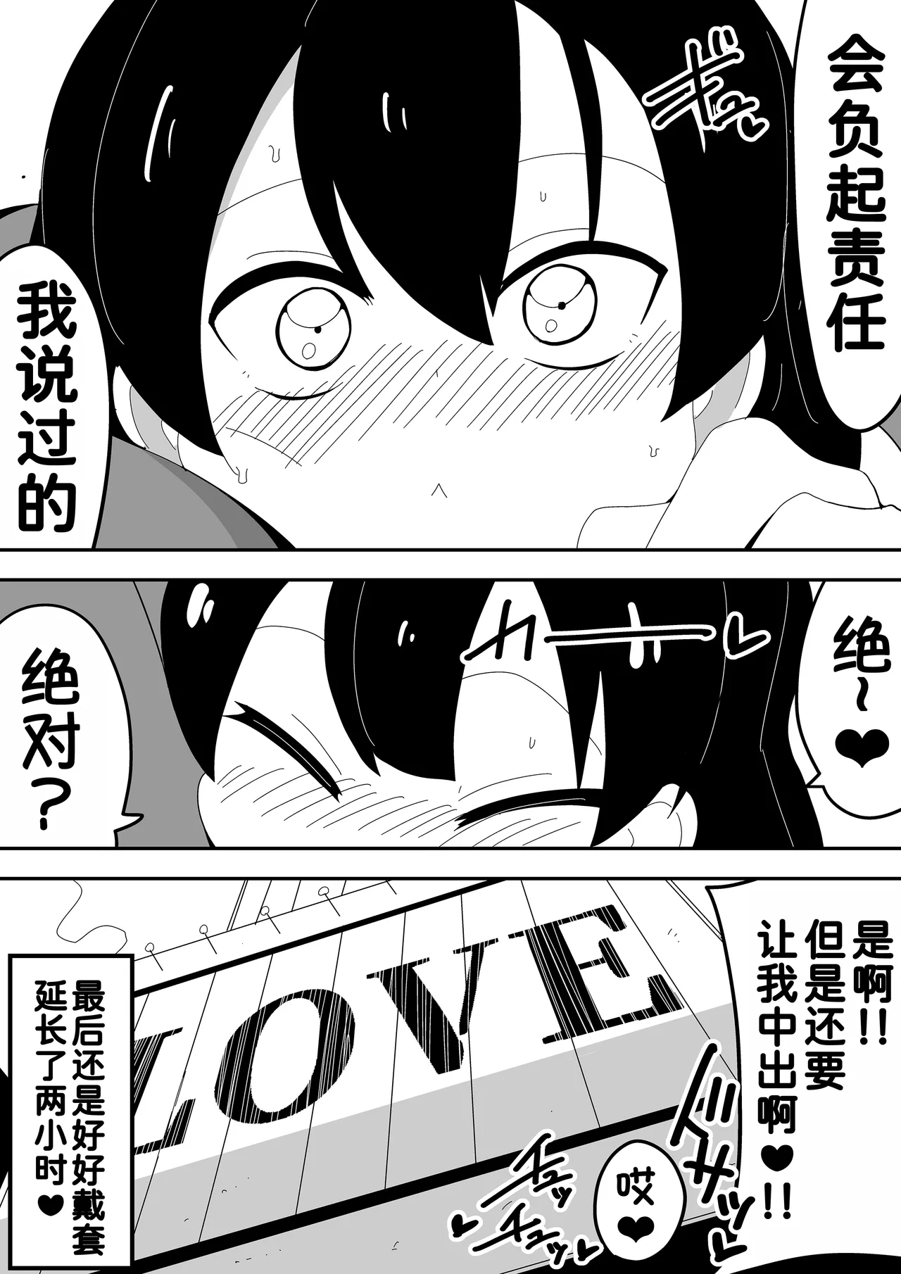 Mob-kei Kanojo to Icha Love H page 74 original parody - hairy mosaic censorship hentai manga - read online free