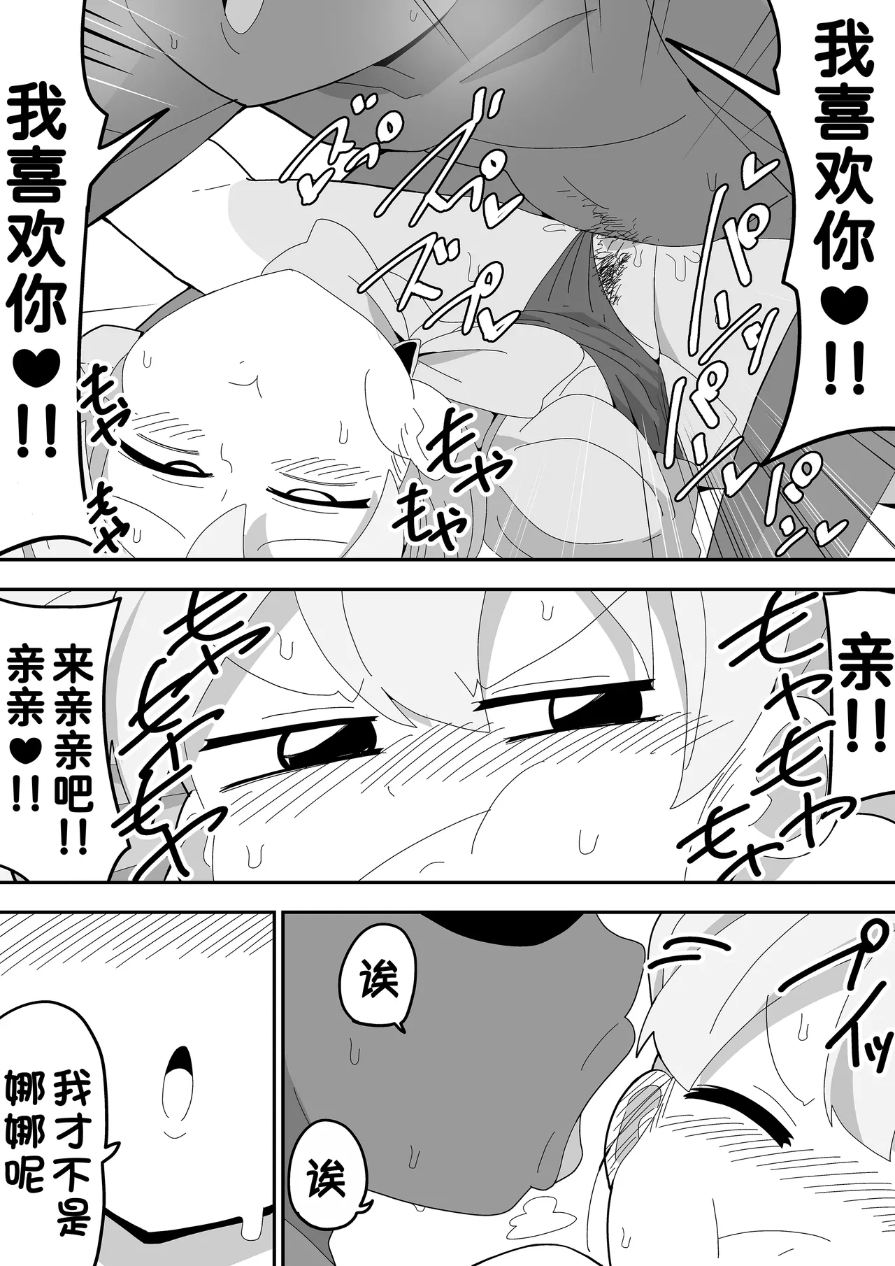 Mob-kei Kanojo to Icha Love H page 89 original parody - hairy mosaic censorship hentai manga - read online free