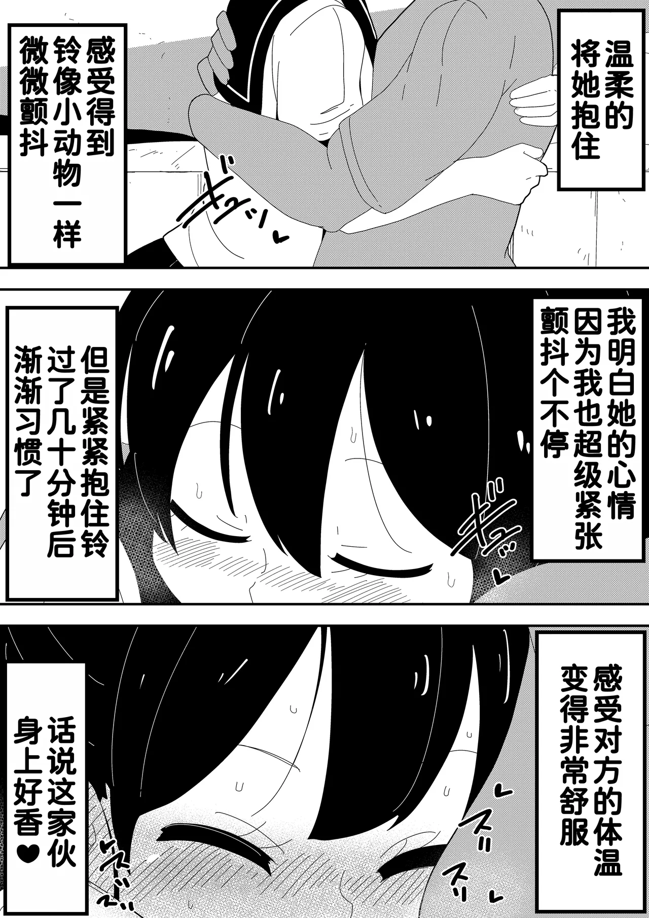 Mob-kei Kanojo to Icha Love H page 9 original parody - hairy mosaic censorship hentai manga - read online free