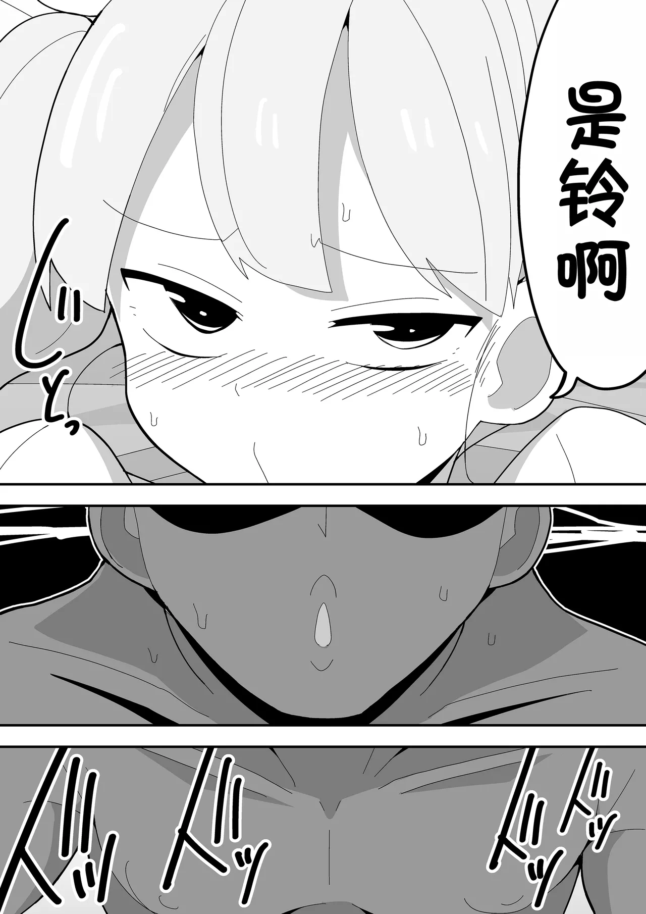 Mob-kei Kanojo to Icha Love H page 90 original parody - hairy mosaic censorship hentai manga - read online free