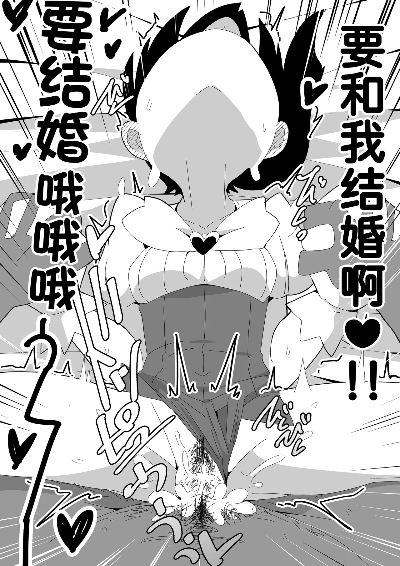 Mob-kei Kanojo to Icha Love H page 96 original parody - hairy mosaic censorship hentai manga - read online free
