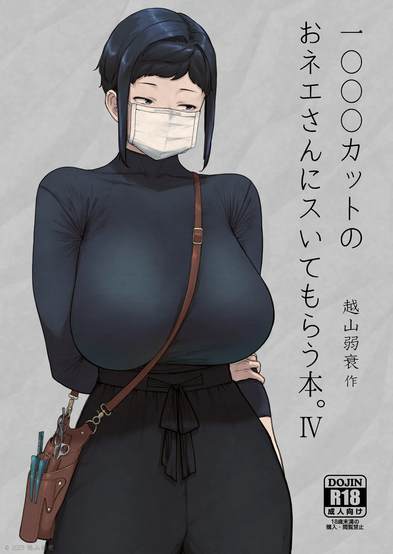 1000円カットのおネエさんにスいてもらう本。IV page 28 original parody - sole female big breasts hentai manga - read online free