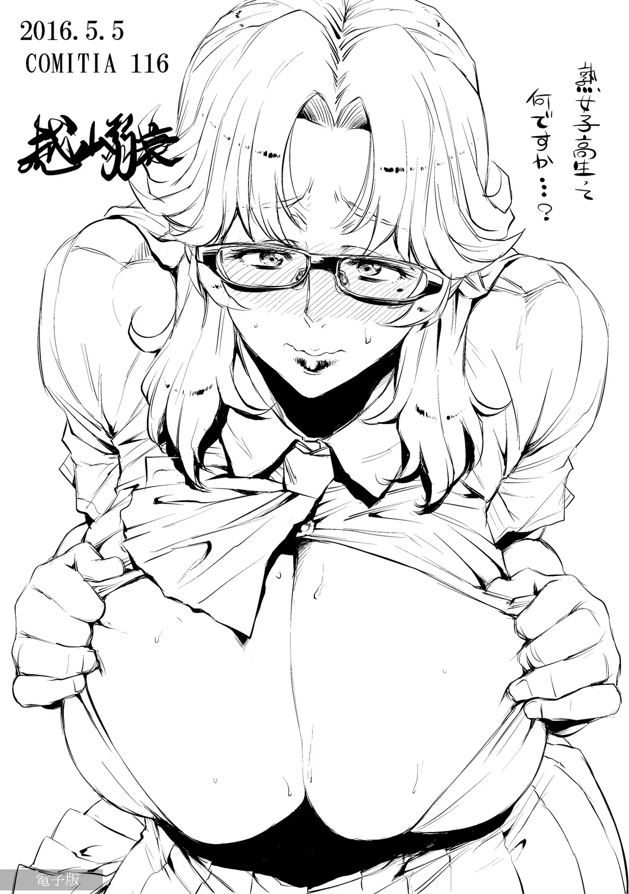 【COMITIA117】熟女子高生。補習Ⅰ page 9 original parody - big breasts glasses hentai manga - read online free