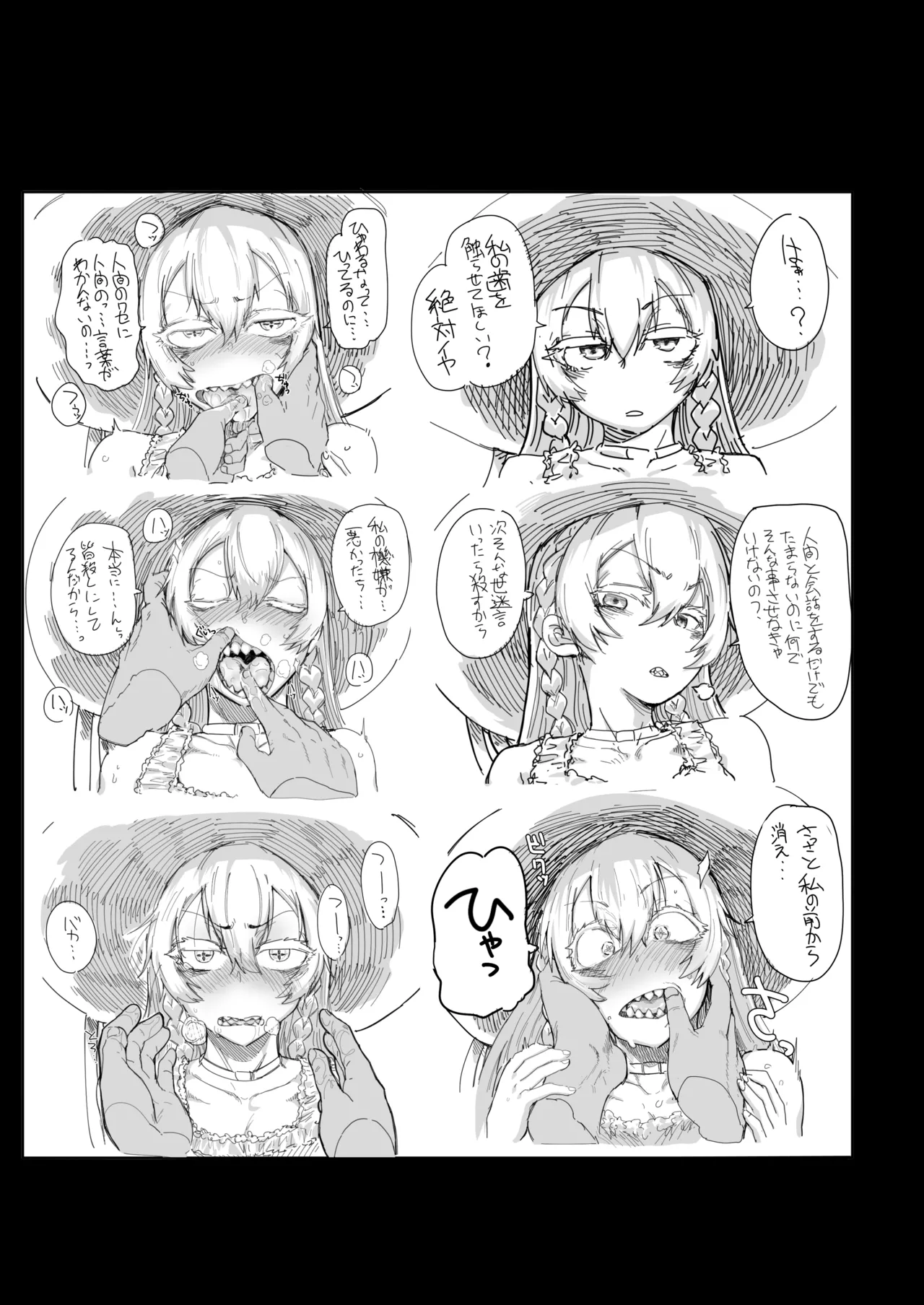 Kono… Kuso Ningen! | 你这…垃圾人类! page 32 featuring meireisha-chan ziga parody - nakadashi big breasts hentai manga - read online free