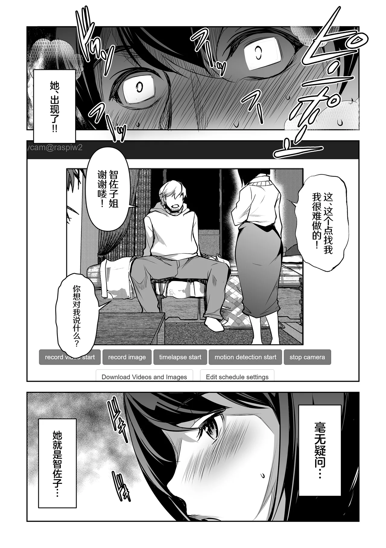 Netorarete Netorasete 2 - Page 11