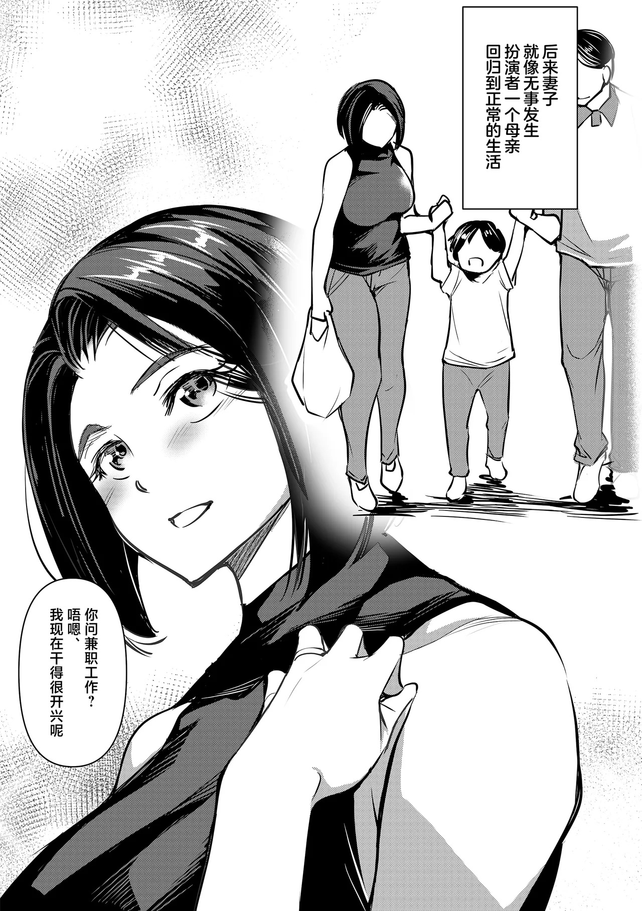 Netorarete Netorasete 2 page 34 original parody - mosaic censorship big breasts hentai manga - read online free