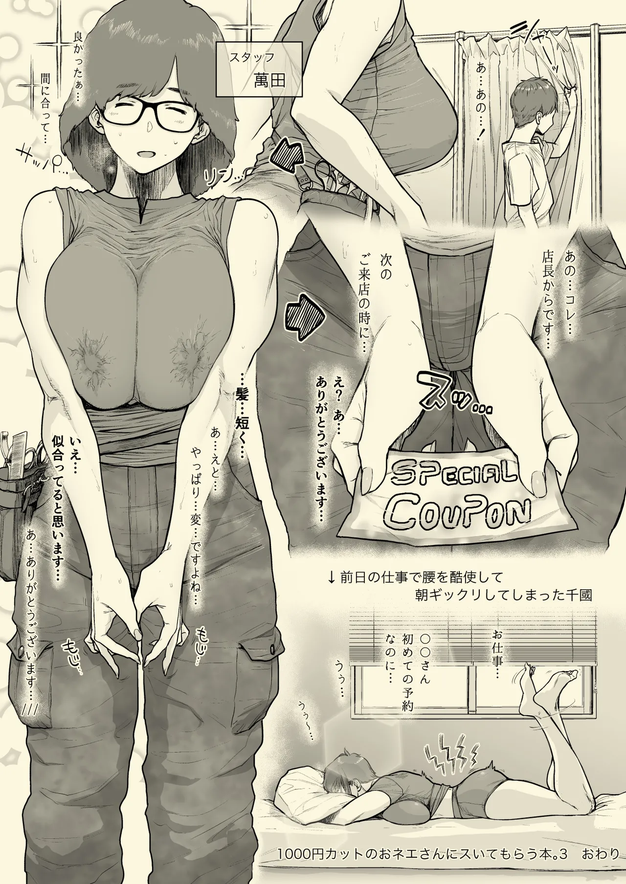 1000円カット3 完成しました page 40 original parody - sole male beauty mark hentai manga - read online free