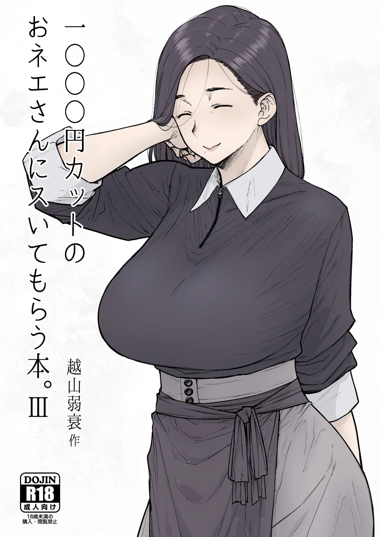 1000円カット3 完成しました page 43 original parody - milf big breasts hentai manga - read online free