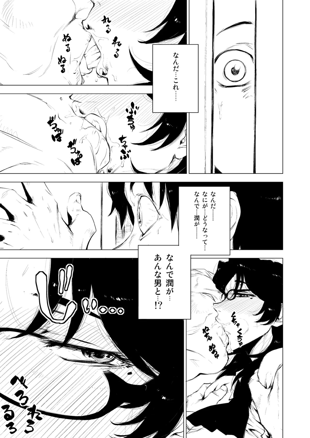 Hajimemashite, Jukujoshikousei. + Omake no Jukujoshikousei. page 12 original parody - sole female nakadashi hentai manga - read online free