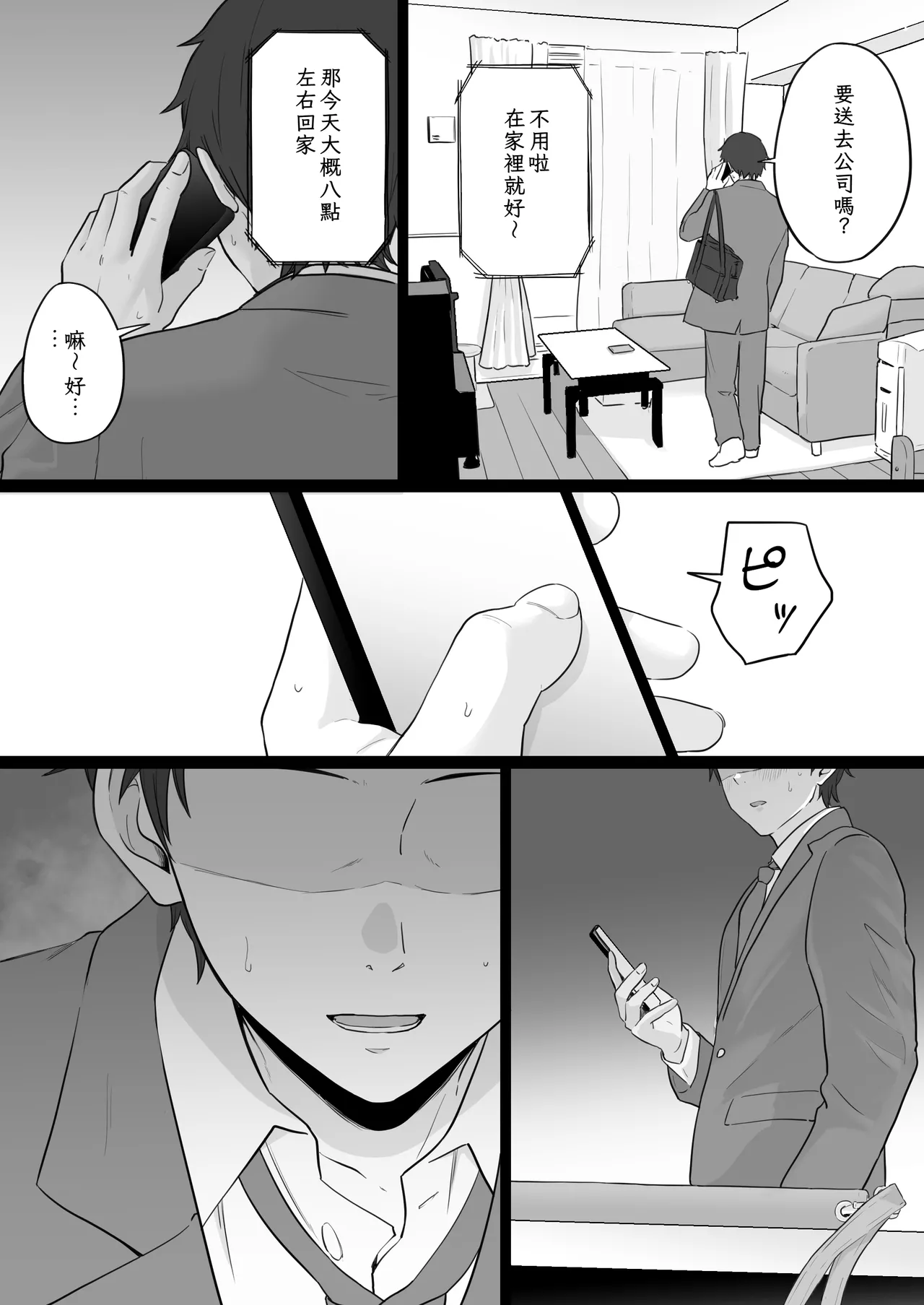 Houkai Kazoku 2 page 14 original parody - sole female beauty mark hentai manga - read online free