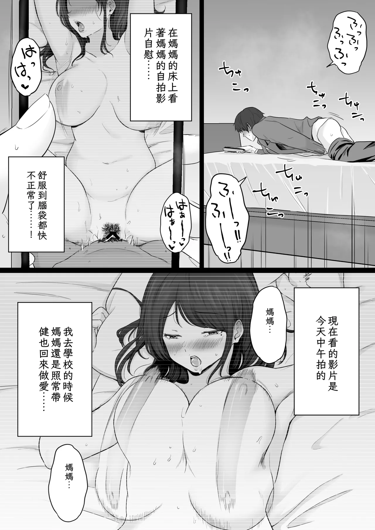 Houkai Kazoku 2 - Page 15