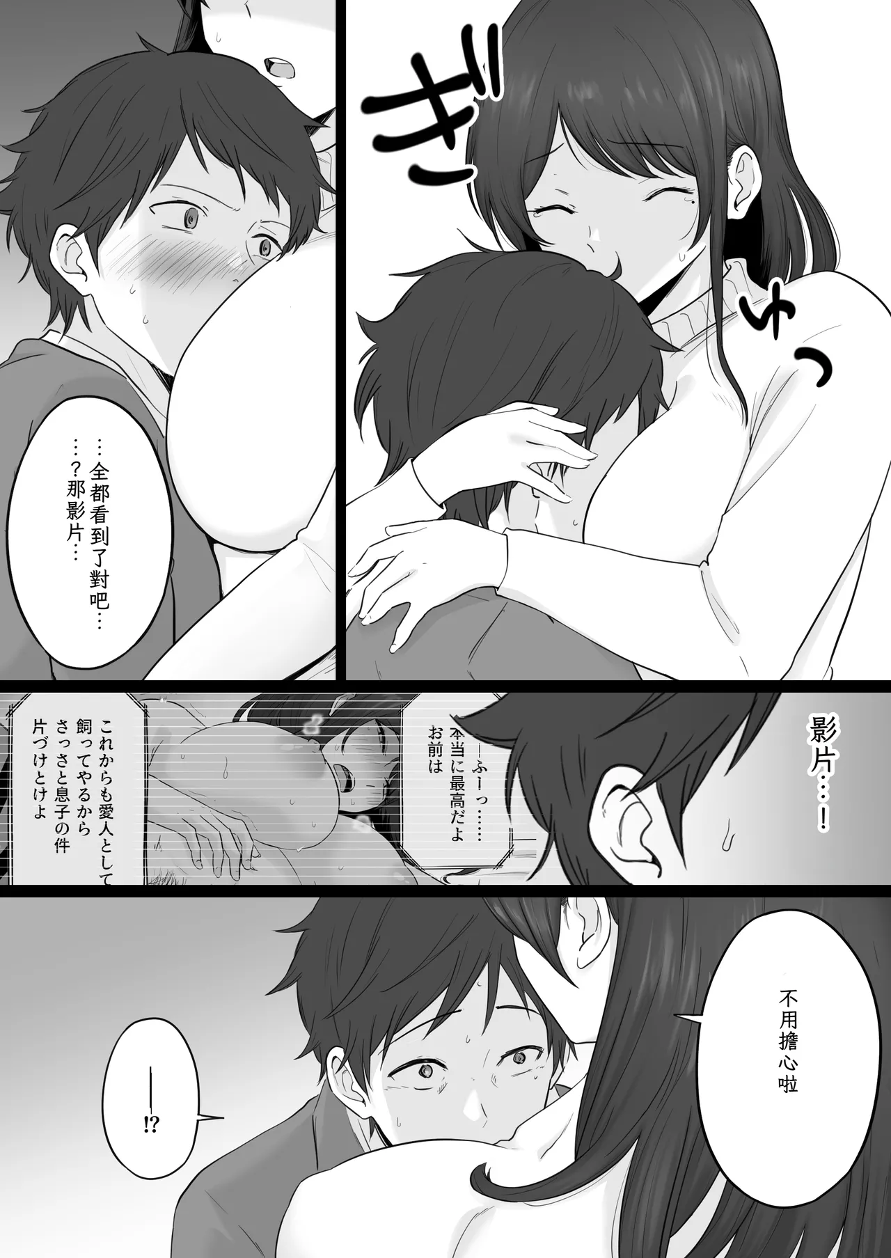 Houkai Kazoku 2 page 22 original parody - sole female beauty mark hentai manga - read online free