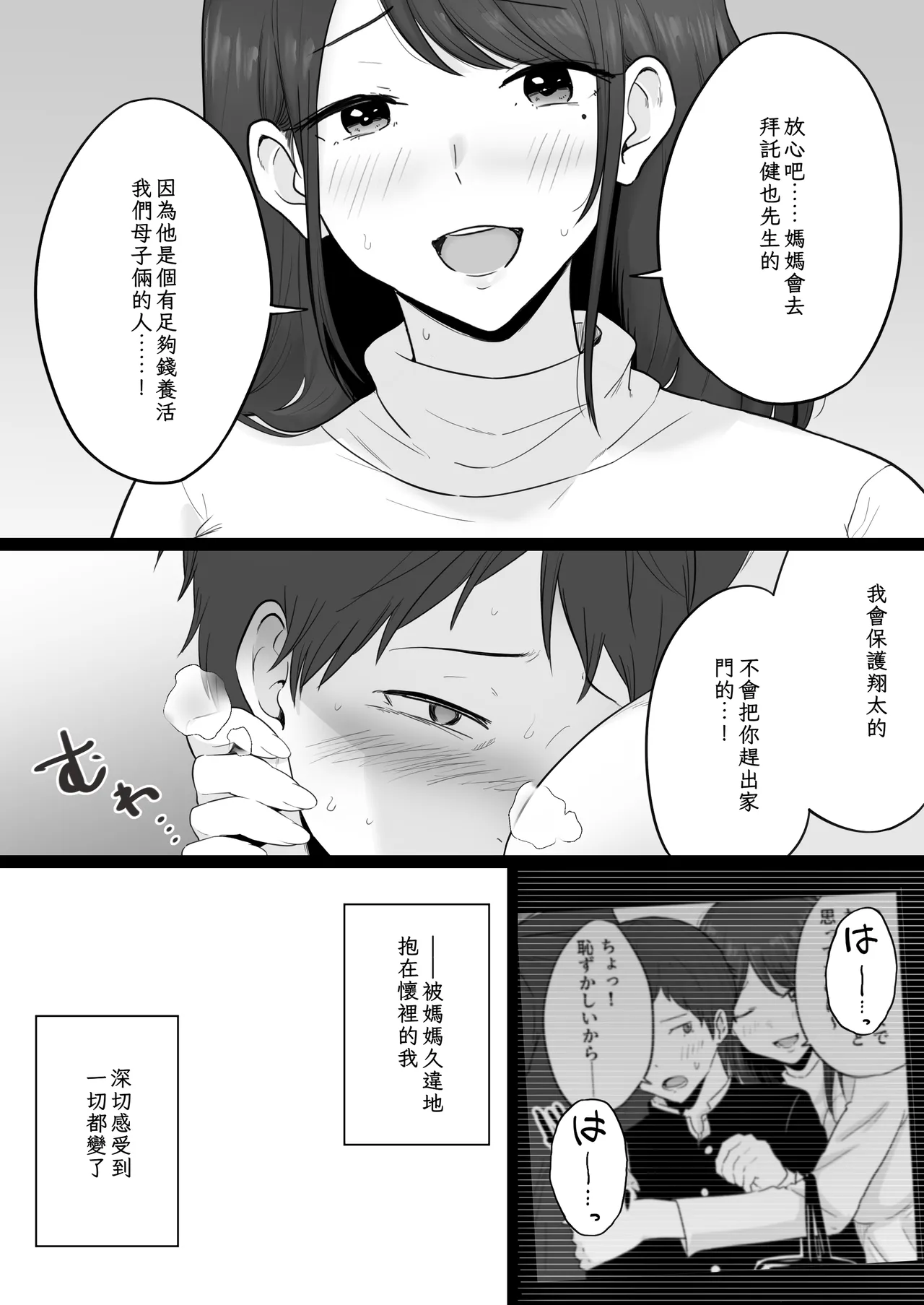 Houkai Kazoku 2 page 23 original parody - sole female beauty mark hentai manga - read online free