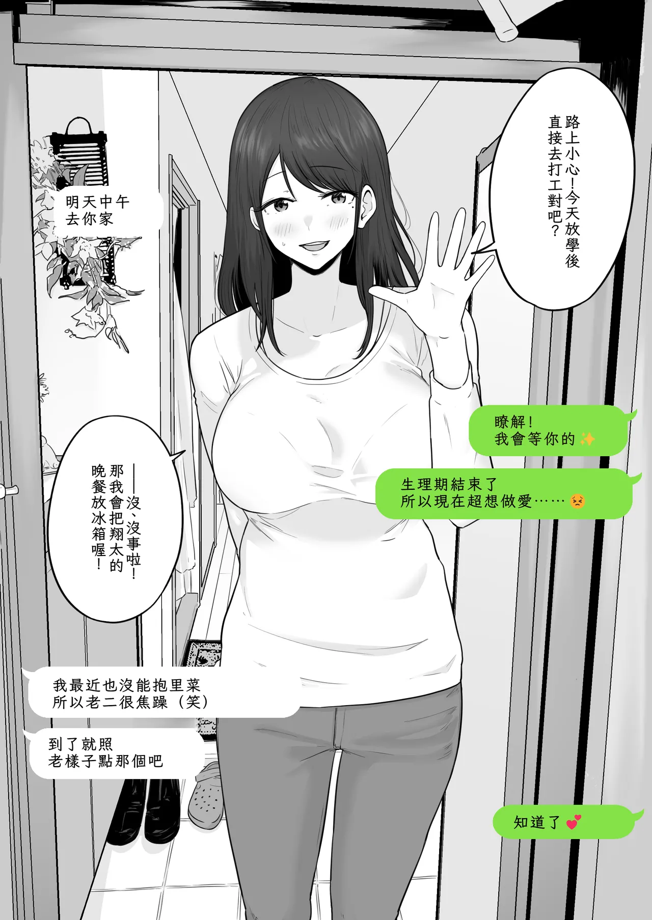 Houkai Kazoku 2 page 27 original parody - sole female beauty mark hentai manga - read online free