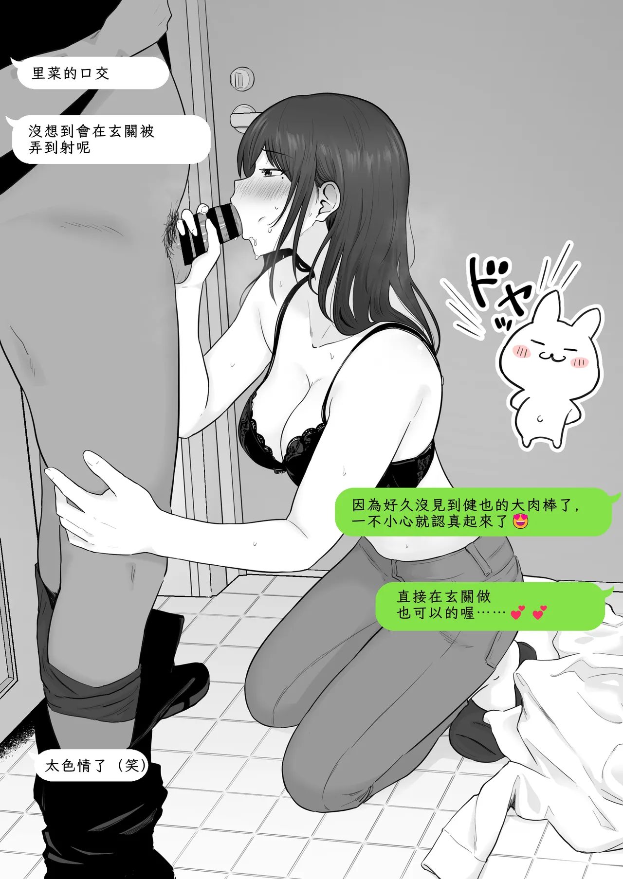 Houkai Kazoku 2 page 28 original parody - sole female beauty mark hentai manga - read online free