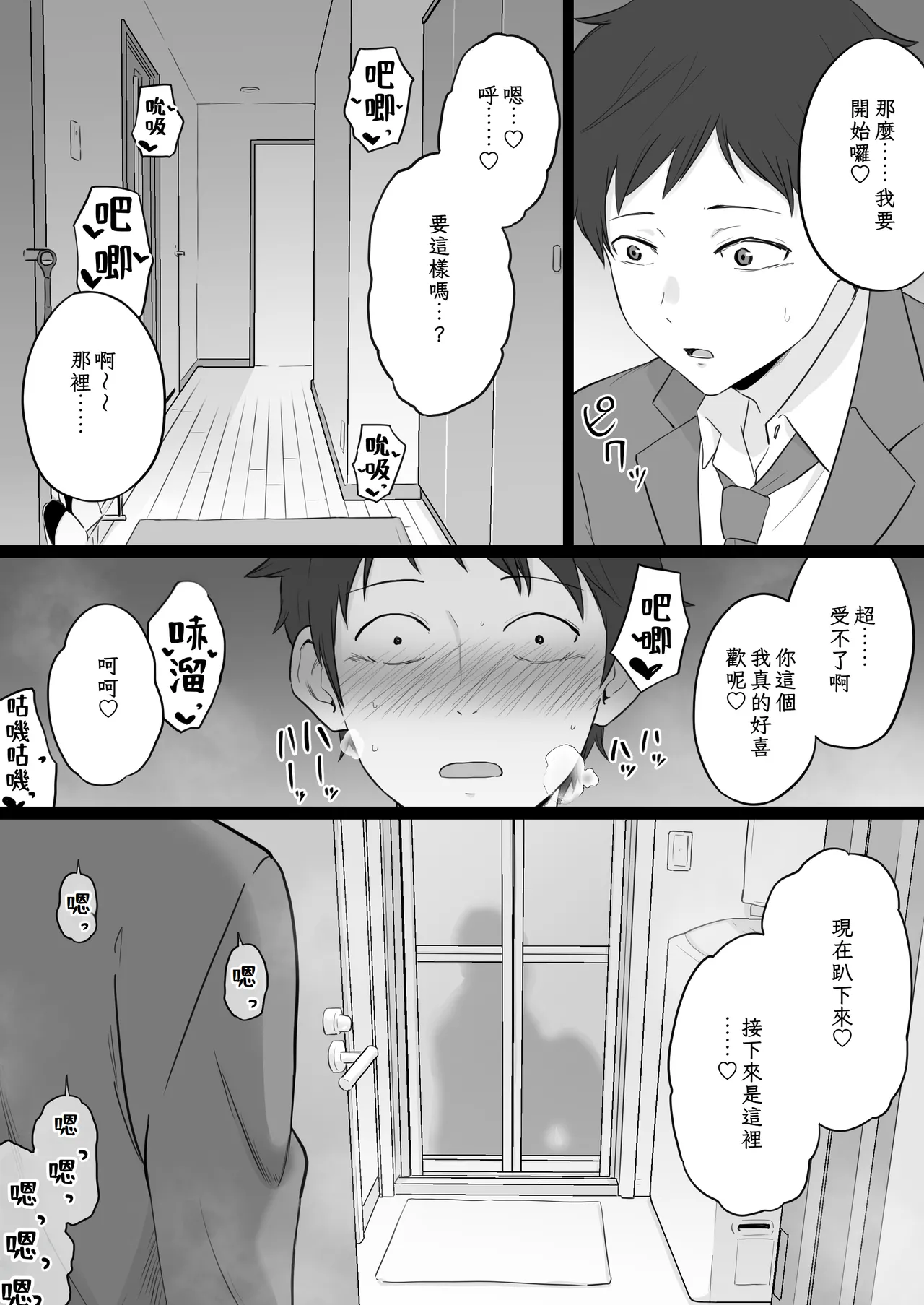 Houkai Kazoku 2 page 38 original parody - sole female beauty mark hentai manga - read online free