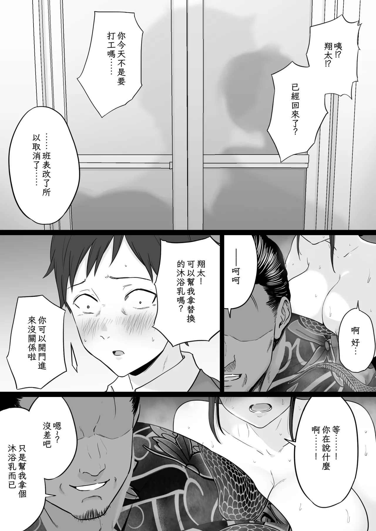 Houkai Kazoku 2 page 42 original parody - milf big breasts hentai manga - read online free