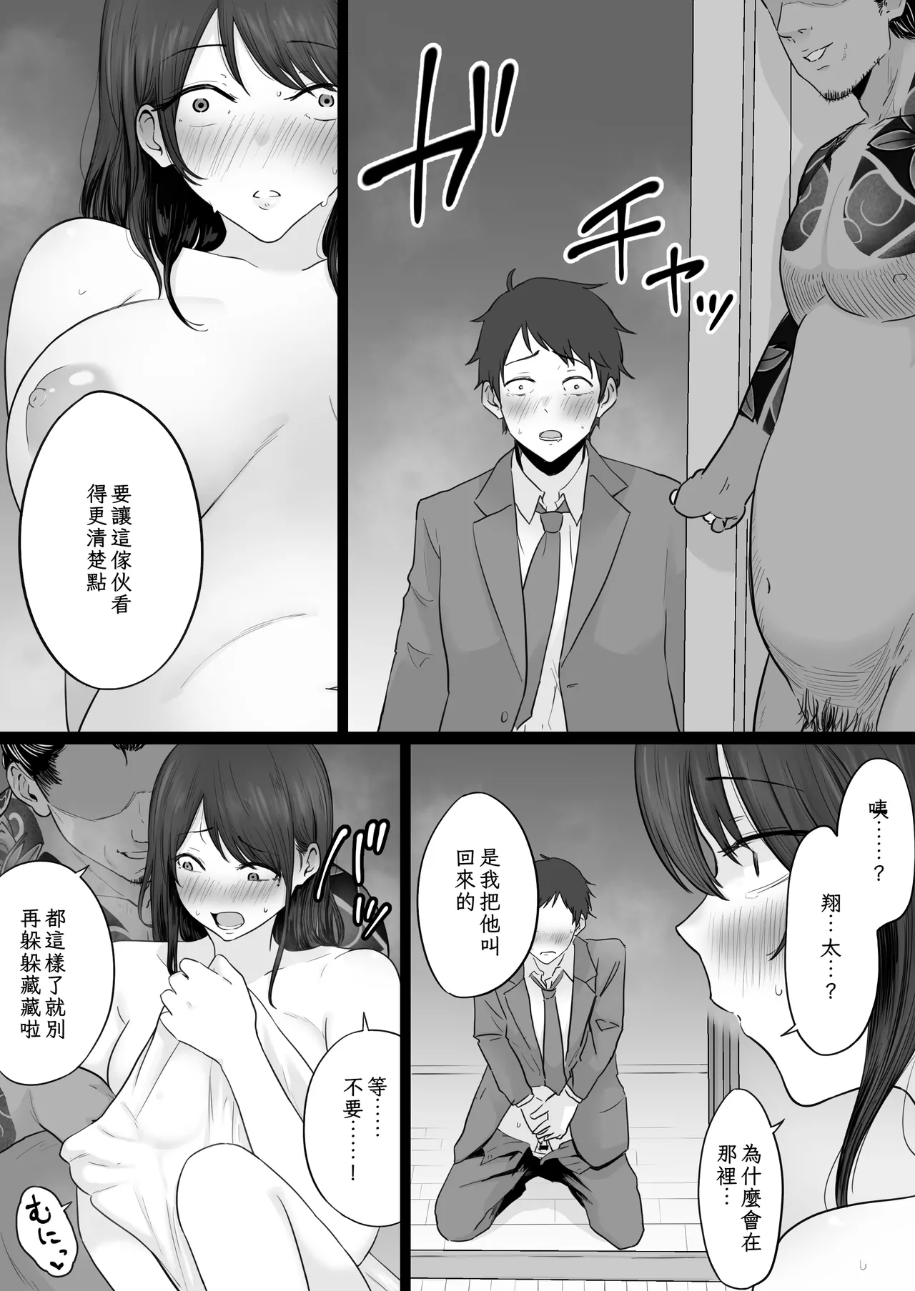 Houkai Kazoku 2 page 60 original parody - milf big breasts hentai manga - read online free