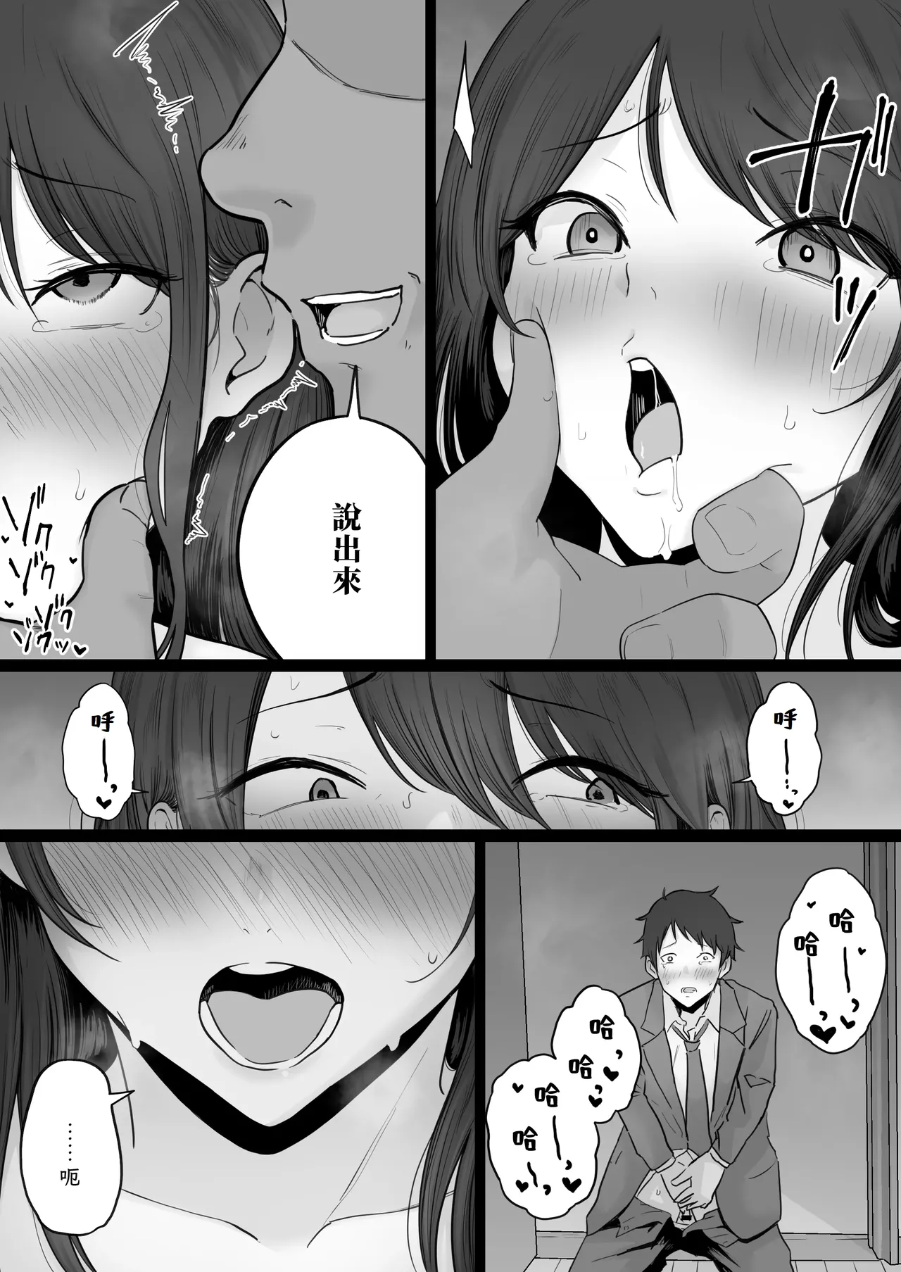 Houkai Kazoku 2 page 62 original parody - sole female beauty mark hentai manga - read online free