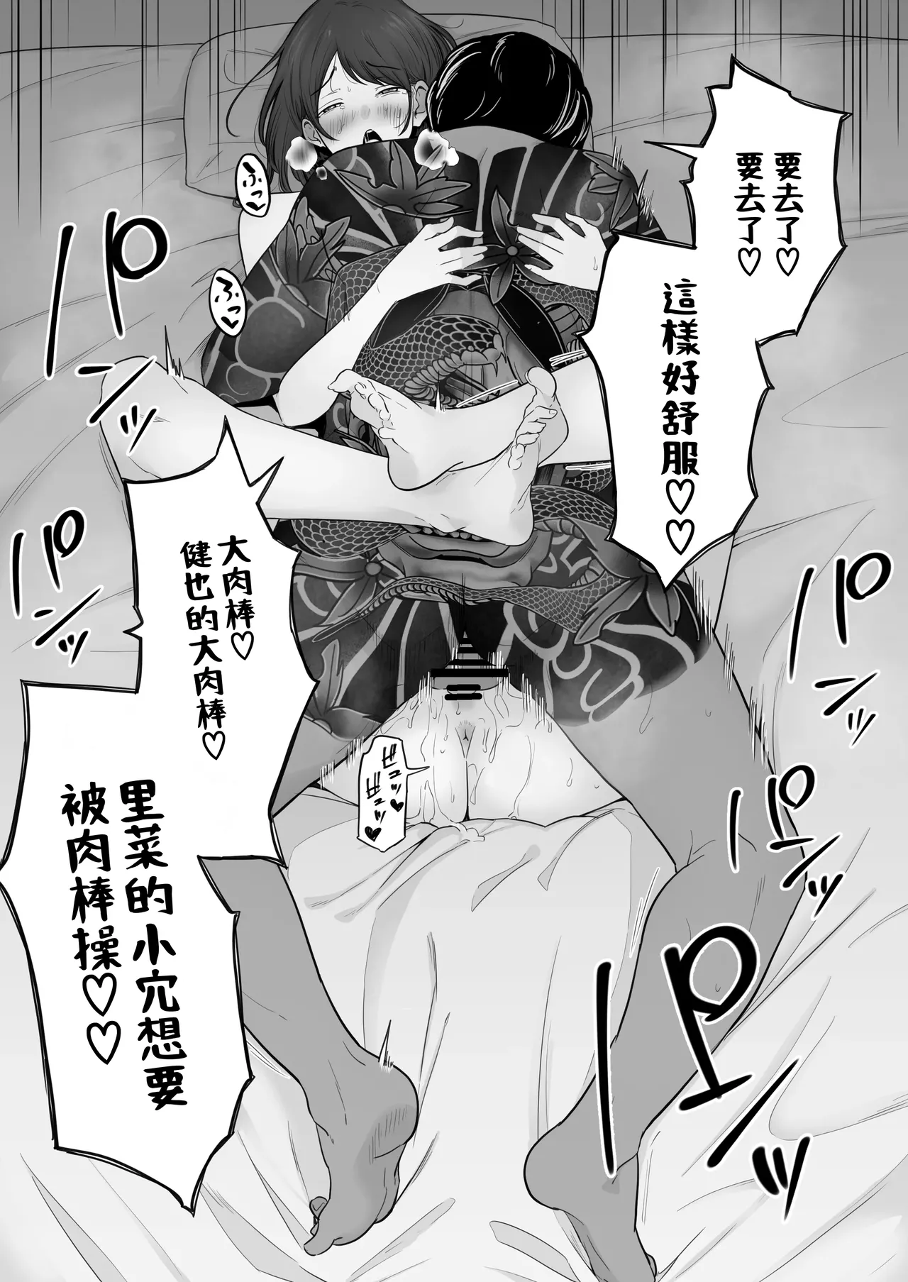 Houkai Kazoku 2 page 75 original parody - sole female beauty mark hentai manga - read online free