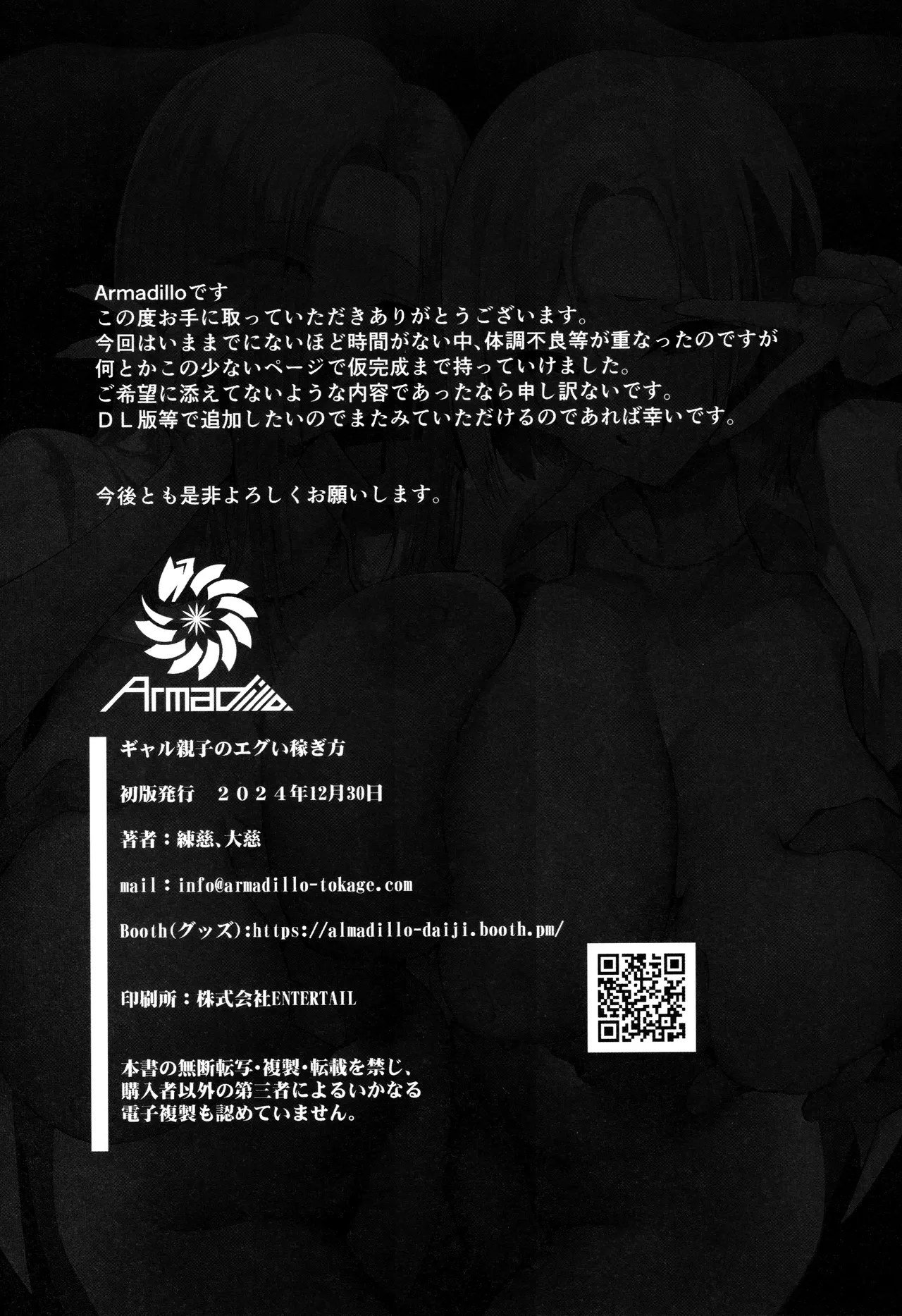 Gal Oyako No Egui Kasegikata | 辣妹母女花的超牛生财之道 page 17 original parody - milf big breasts hentai manga - read online free