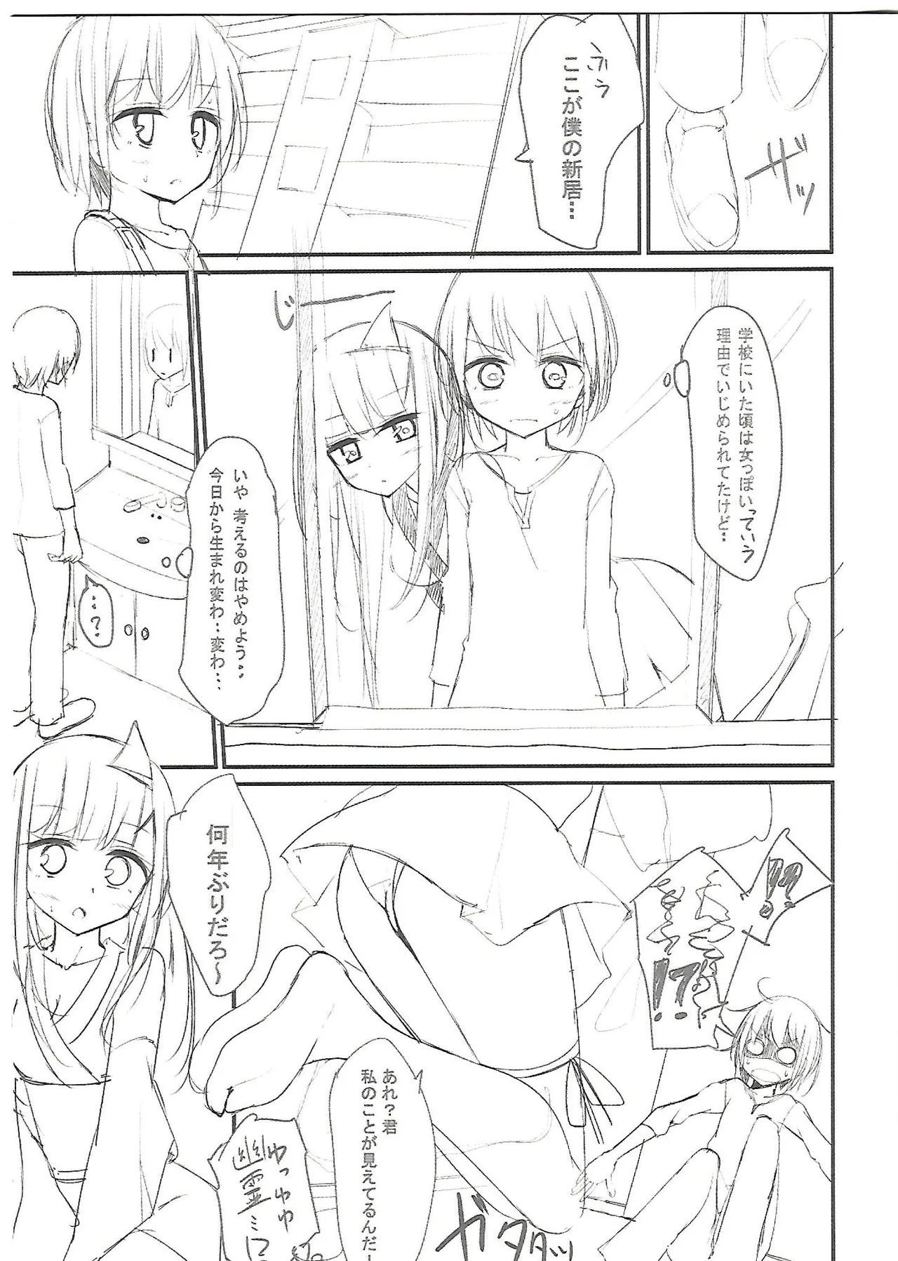 Girls forM Vol. 04 melonbooks special book - Page 3