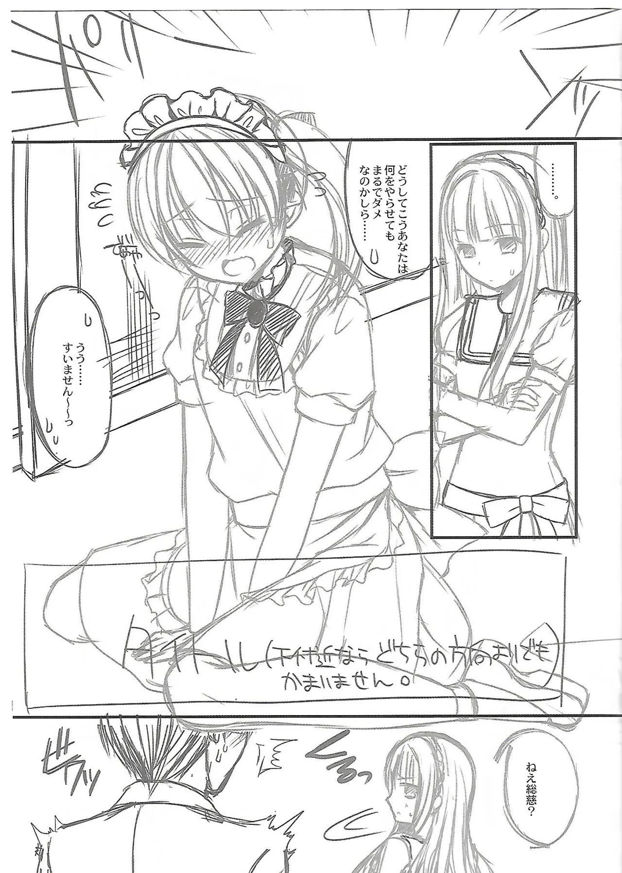 Girls forM Vol. 04 melonbooks special book - Page 9
