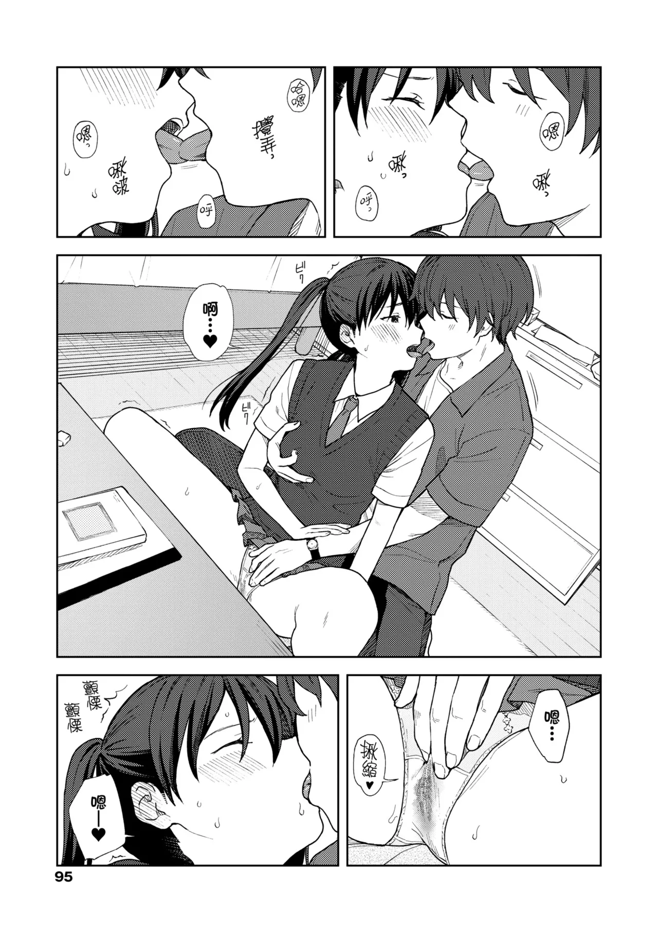 Futari, Hitotoki. | 小兩口、共度此刻。 page 100 - nakadashi paizuri hentai manga - read online free