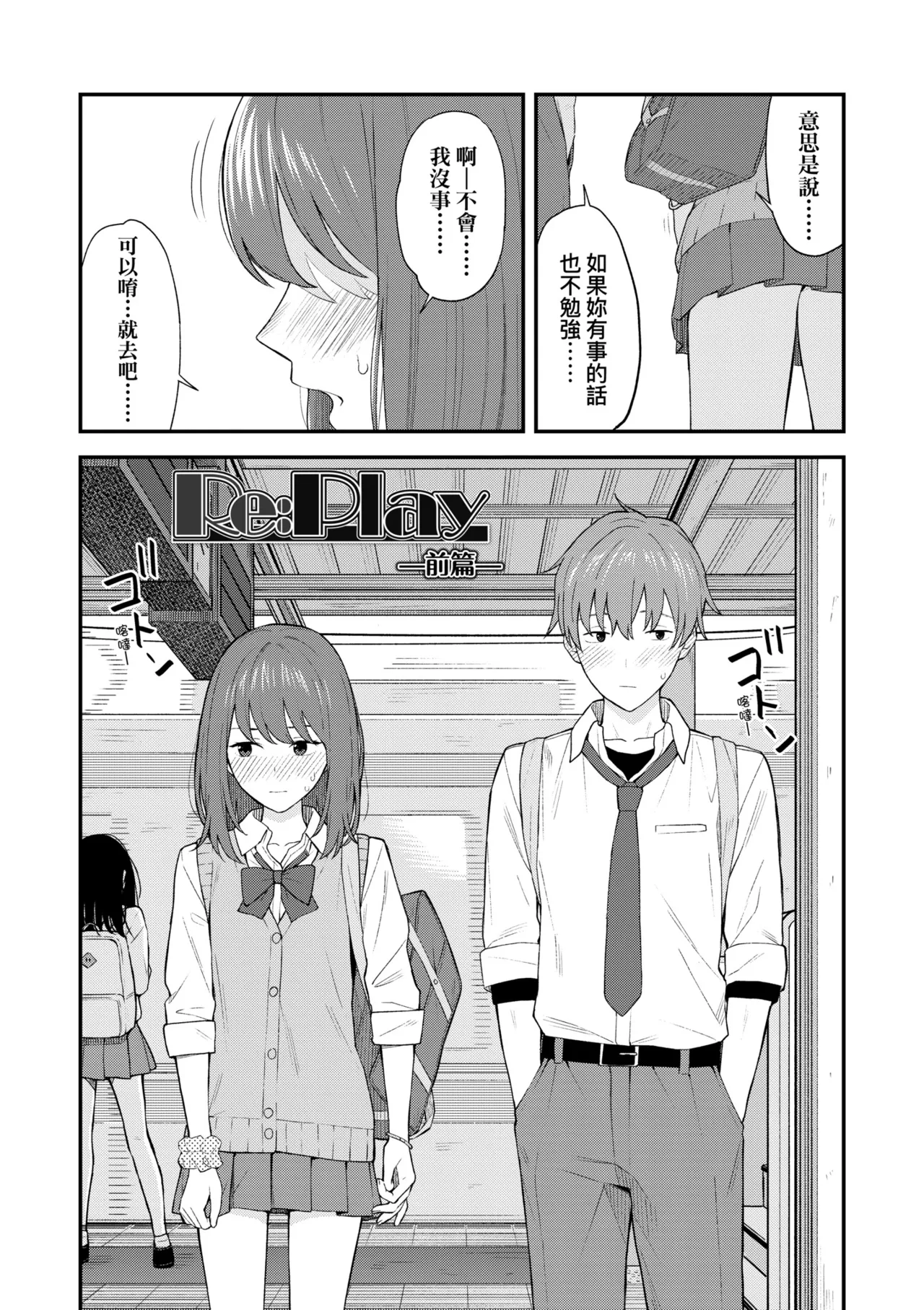 Futari, Hitotoki. | 小兩口、共度此刻。 - Page 17